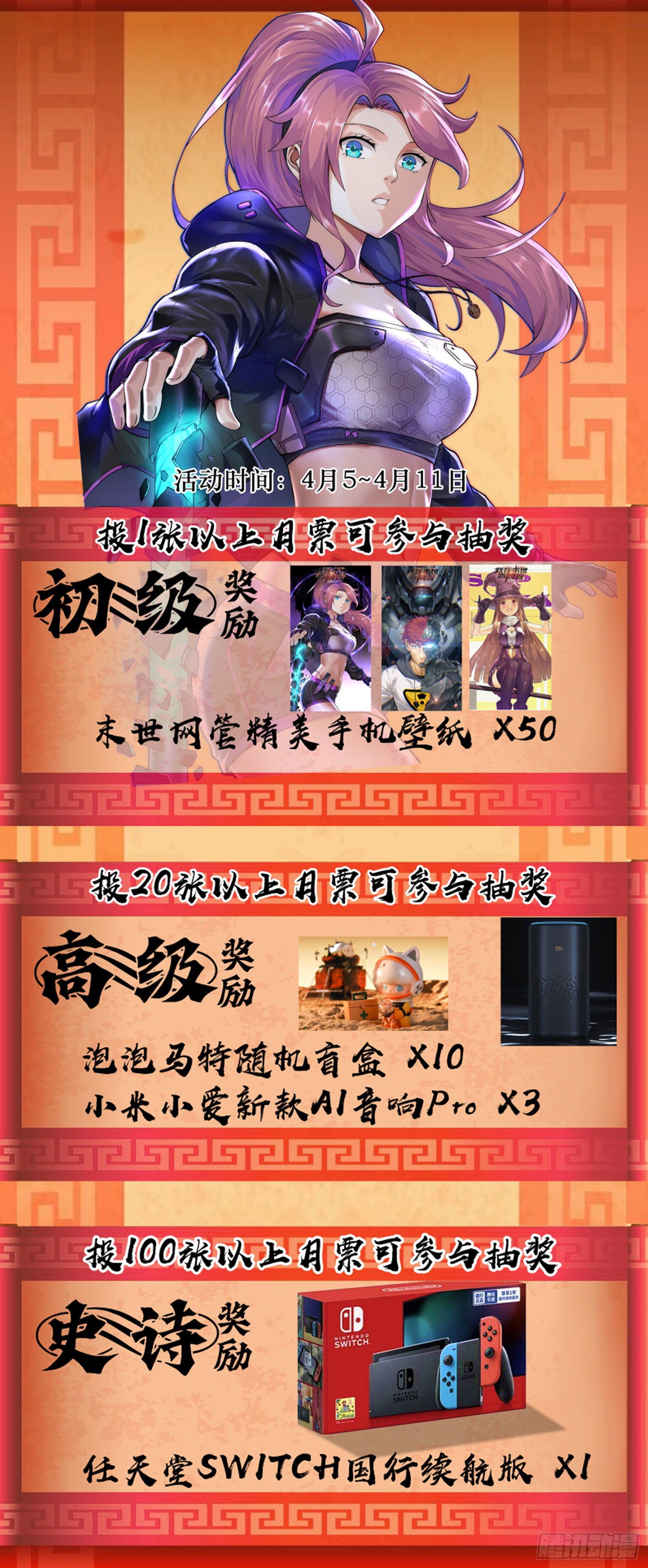 我在末世当网管漫画,43.女人战争·上篇2图