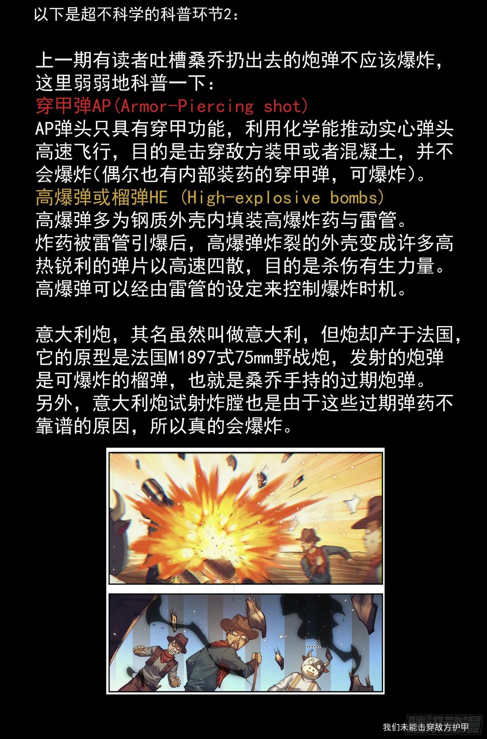 我在末世当网管漫画,43.女人战争·上篇1图