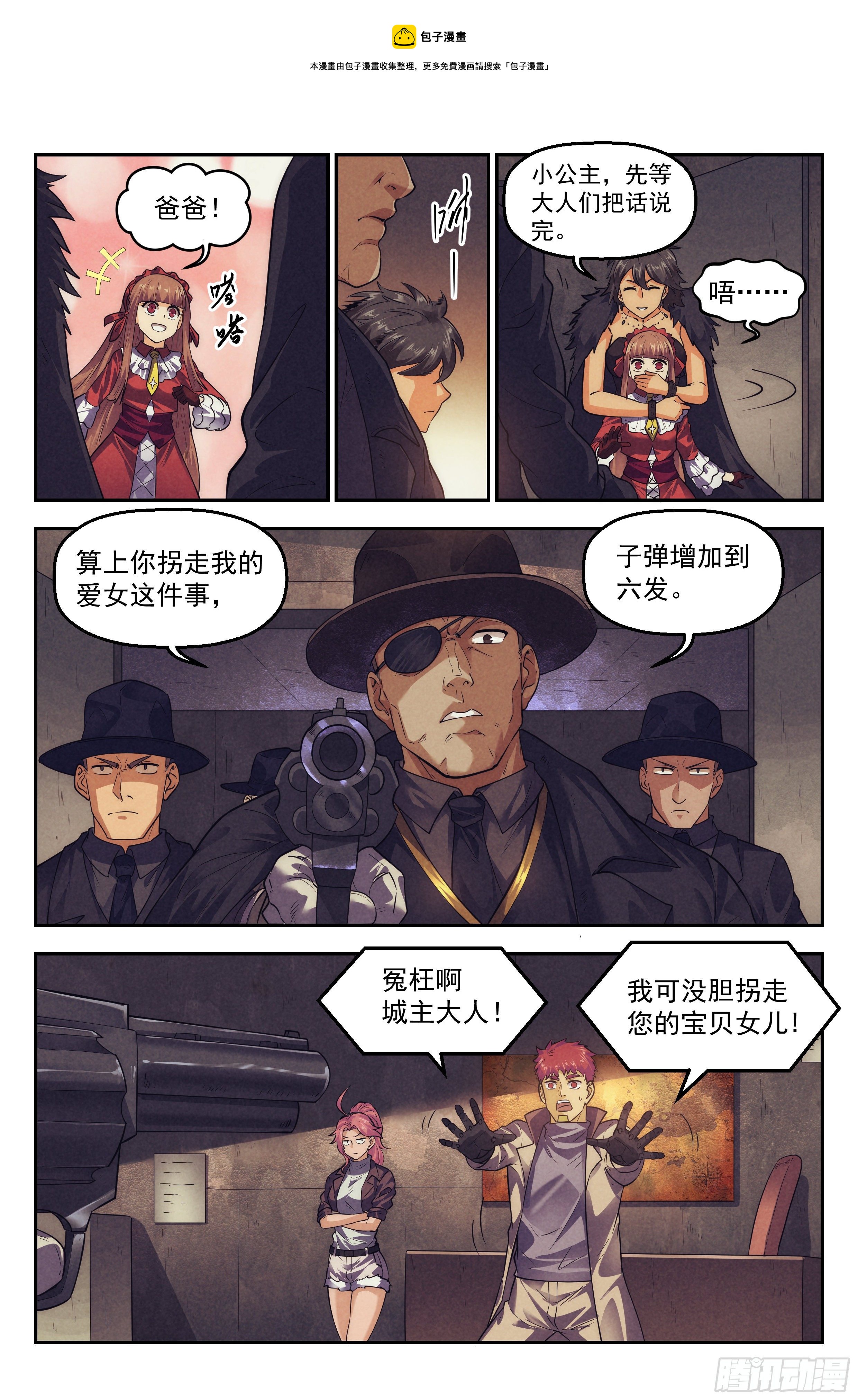 我在末世当网管漫画,102.唐人街篇011图