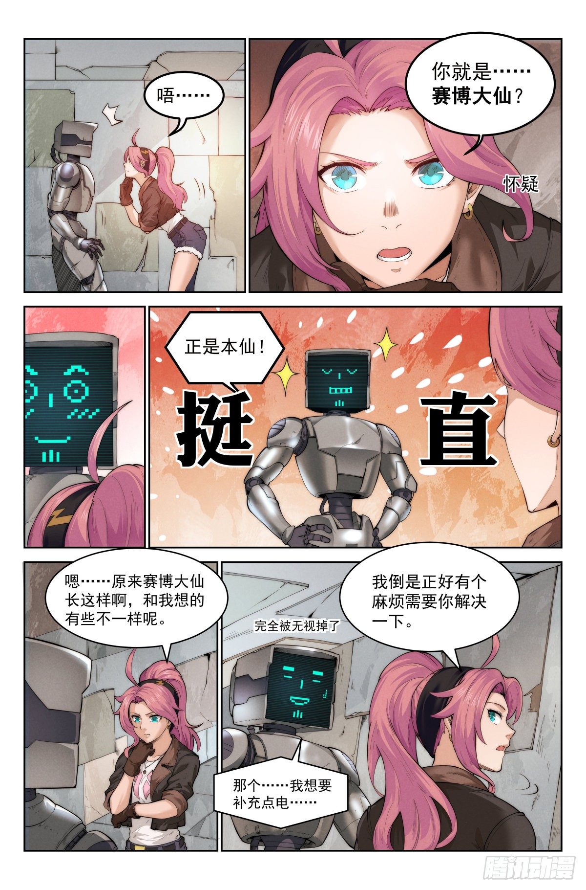 我在末世当丧尸漫画,2.废土世界1图