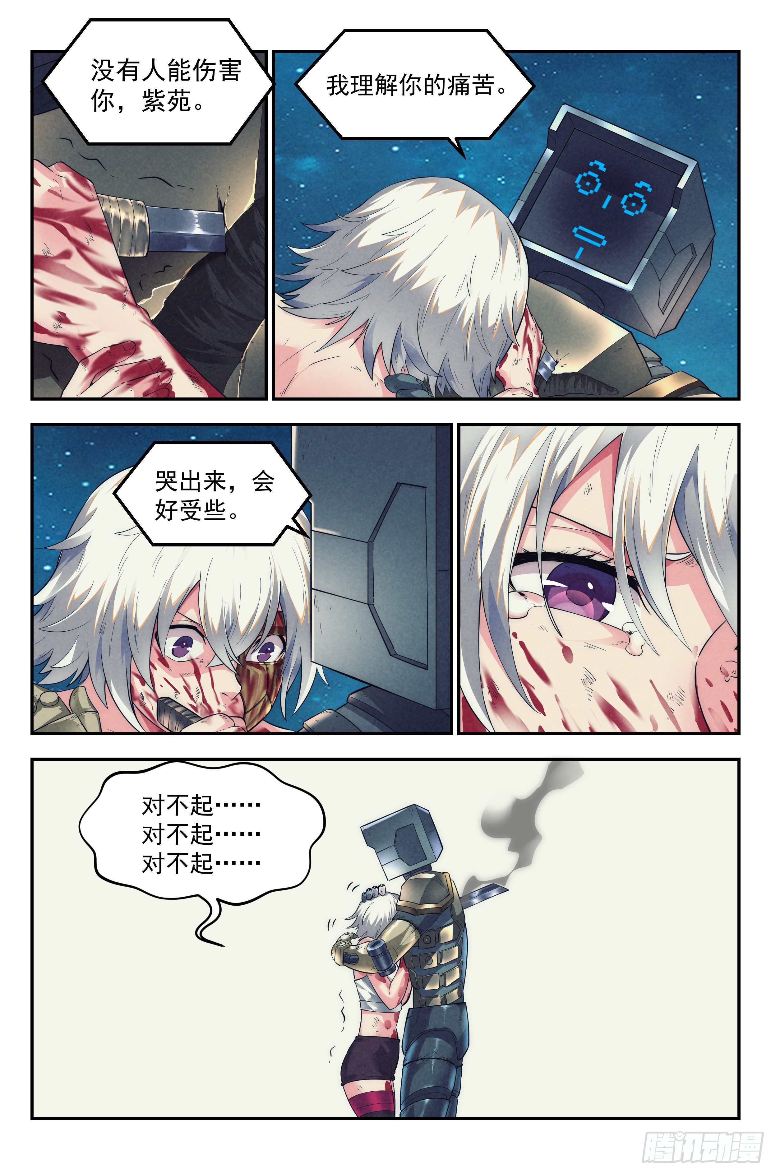 我在末世做天网漫画,58.衣锦还乡之章 · 逆转2图