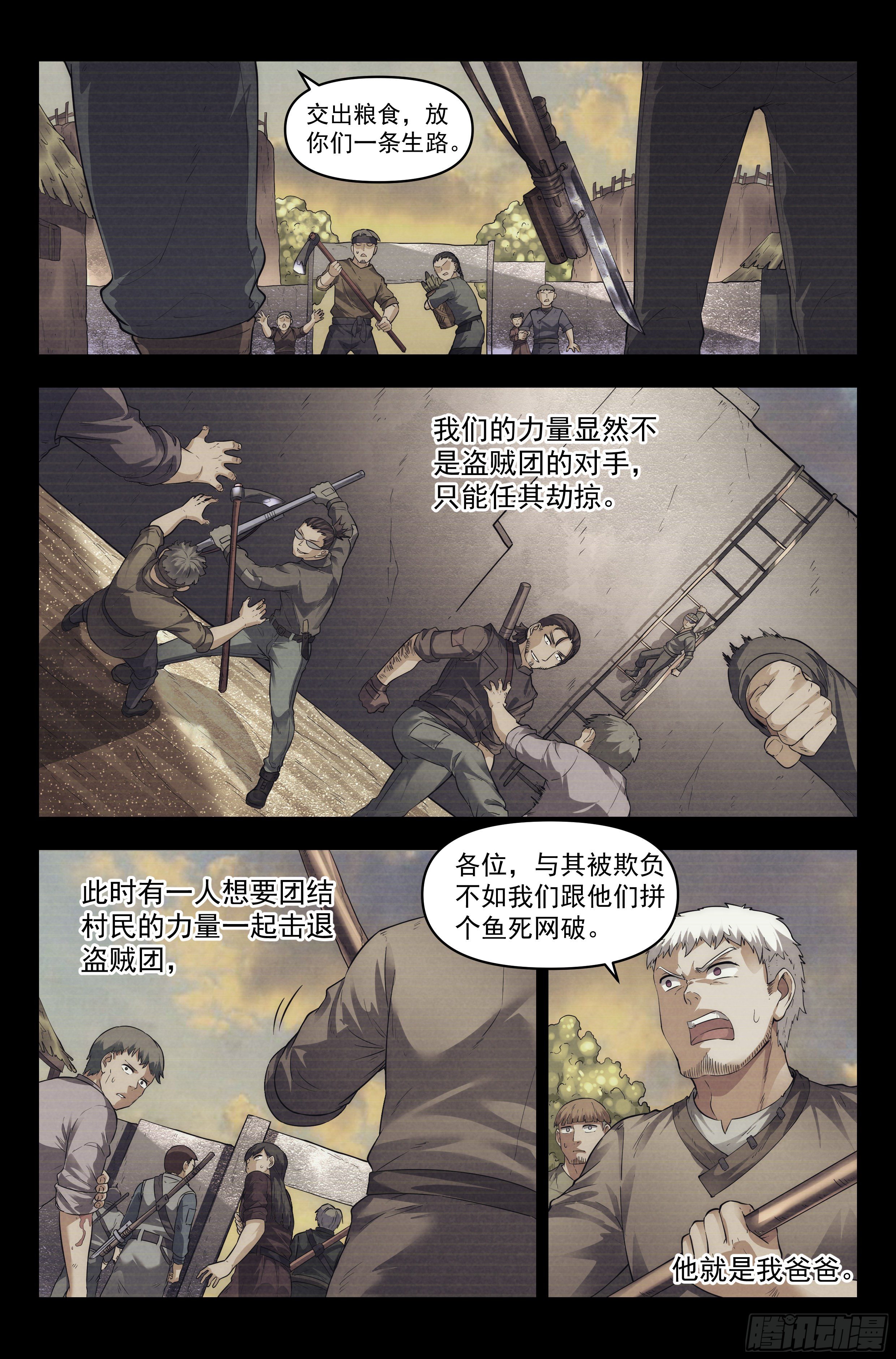 我在末世当网管漫画免费漫画,45.女人战争·下篇1图