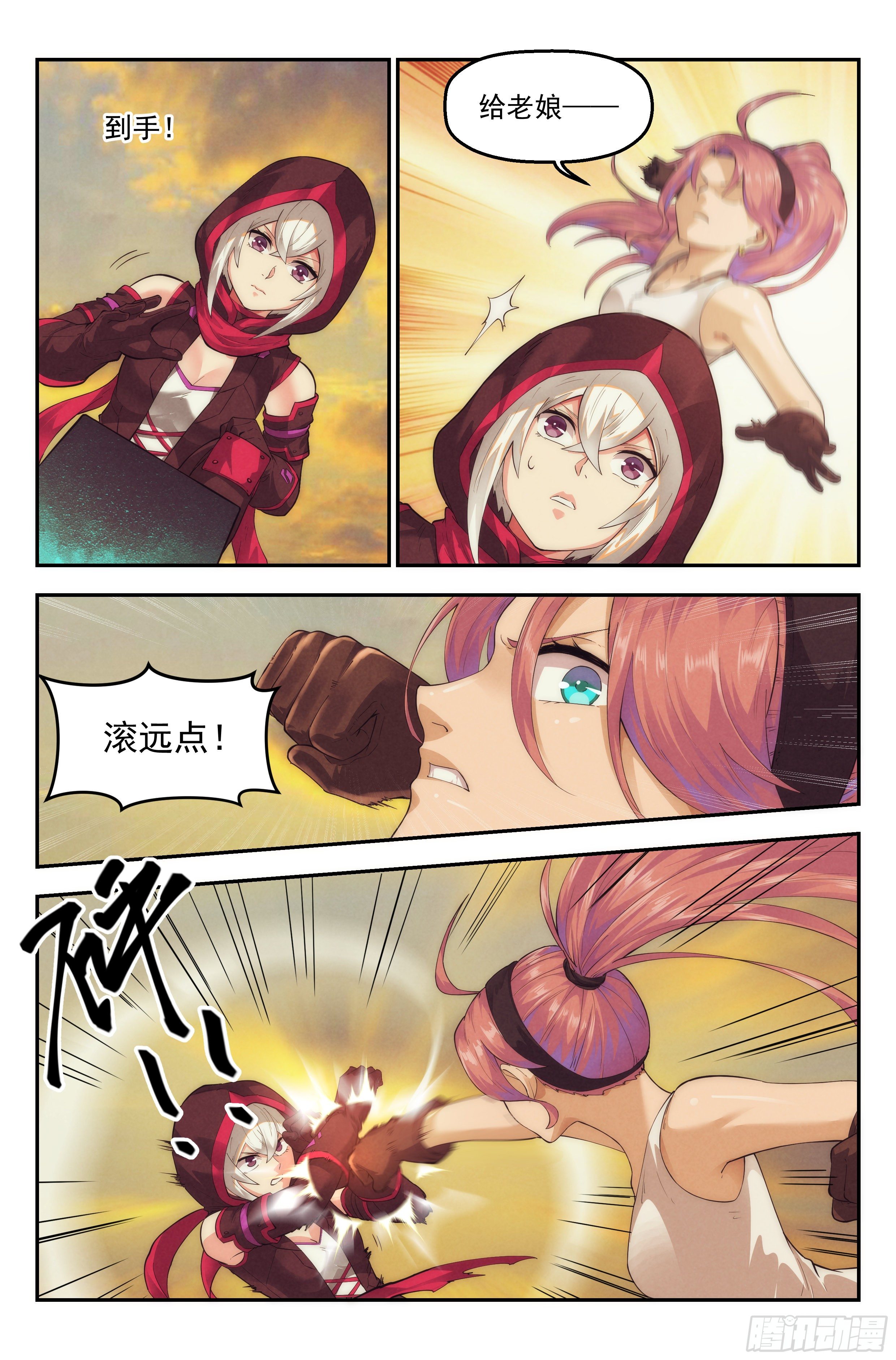 我在末世当网管漫画,43.女人战争·上篇1图