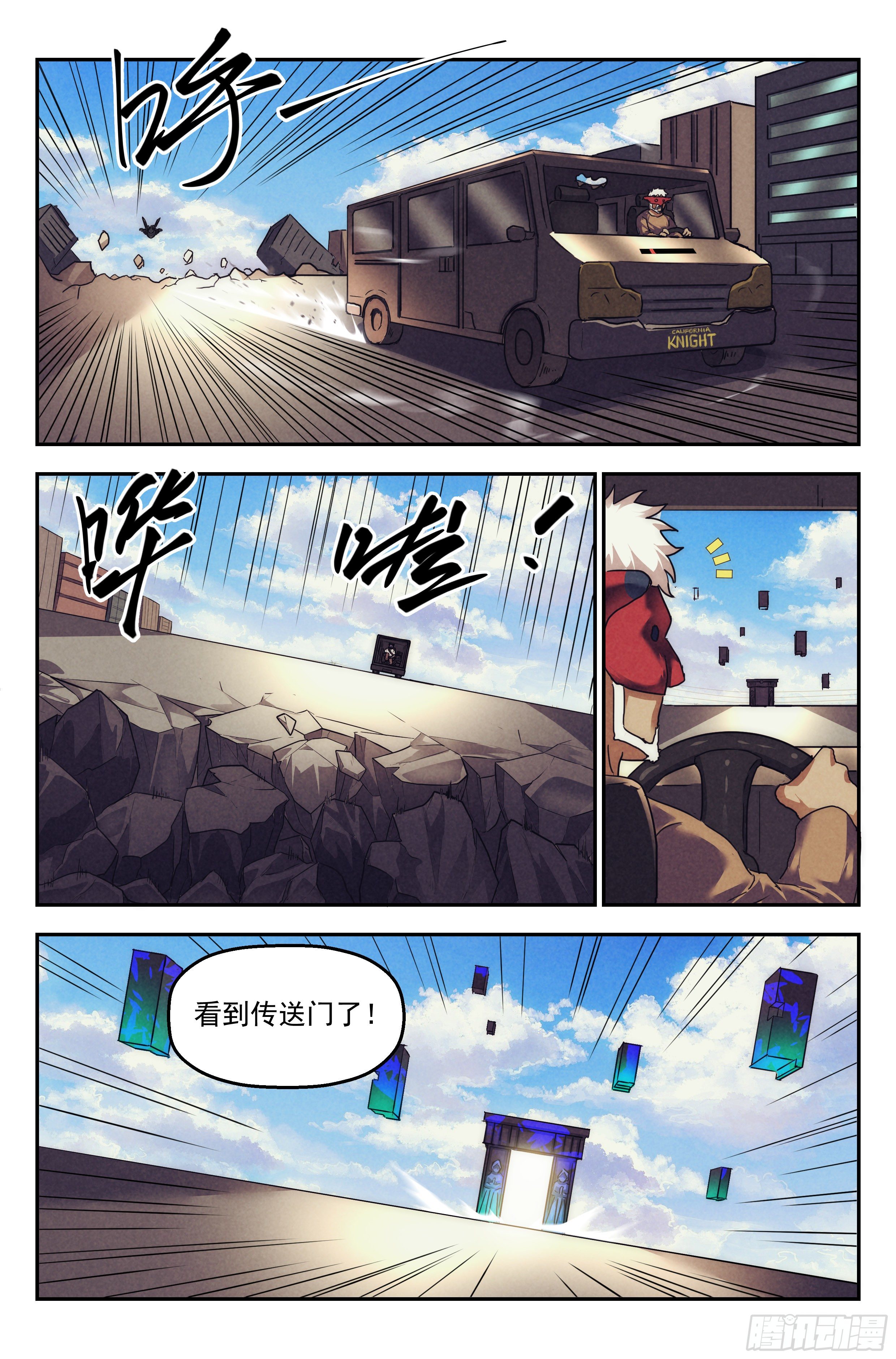 我在末世当网管漫画免费漫画,91.罪恶都市 其六2图