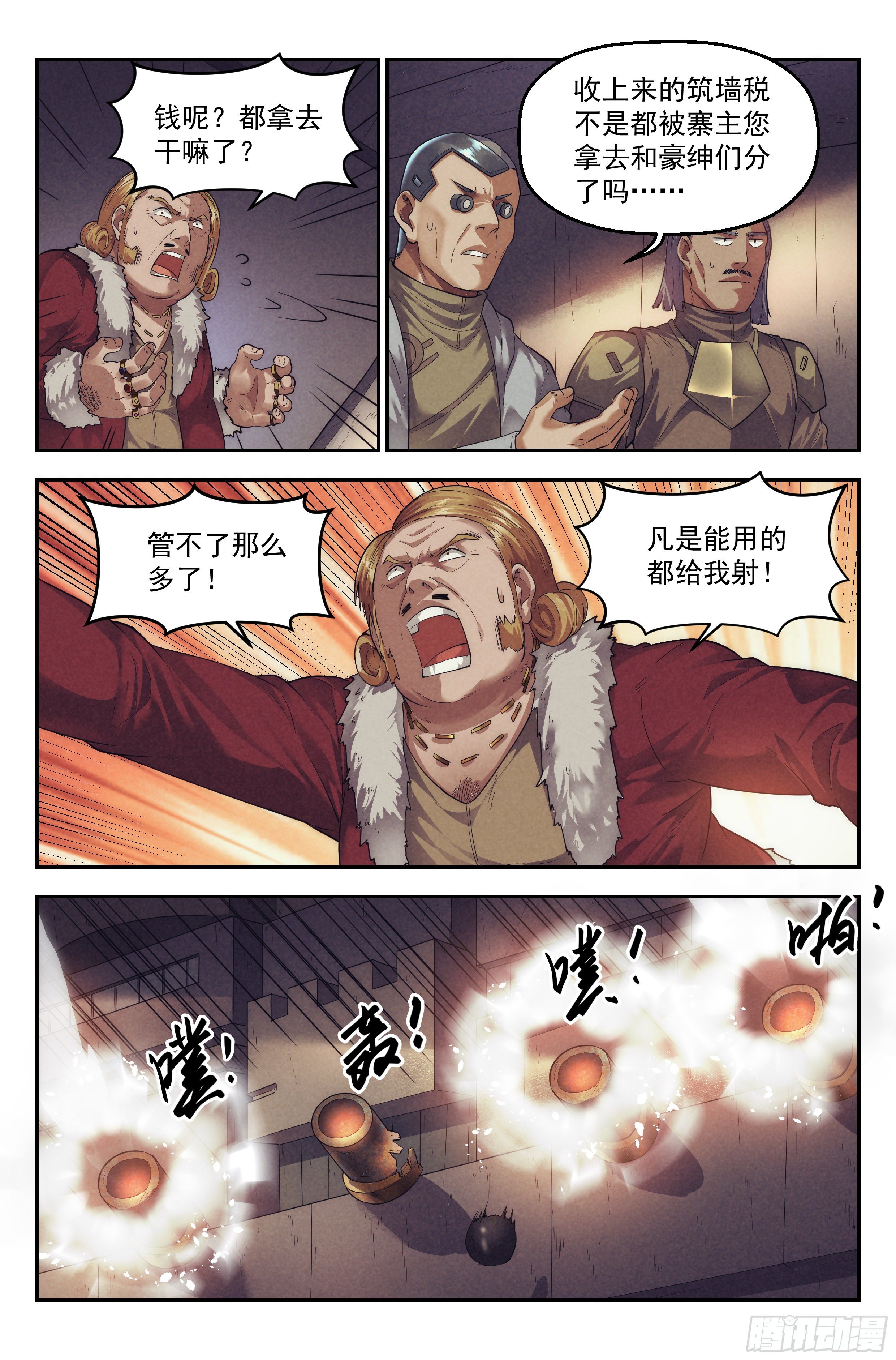 我在末世当包租婆txt漫画,61.衣锦还乡之章 · 城寨2图