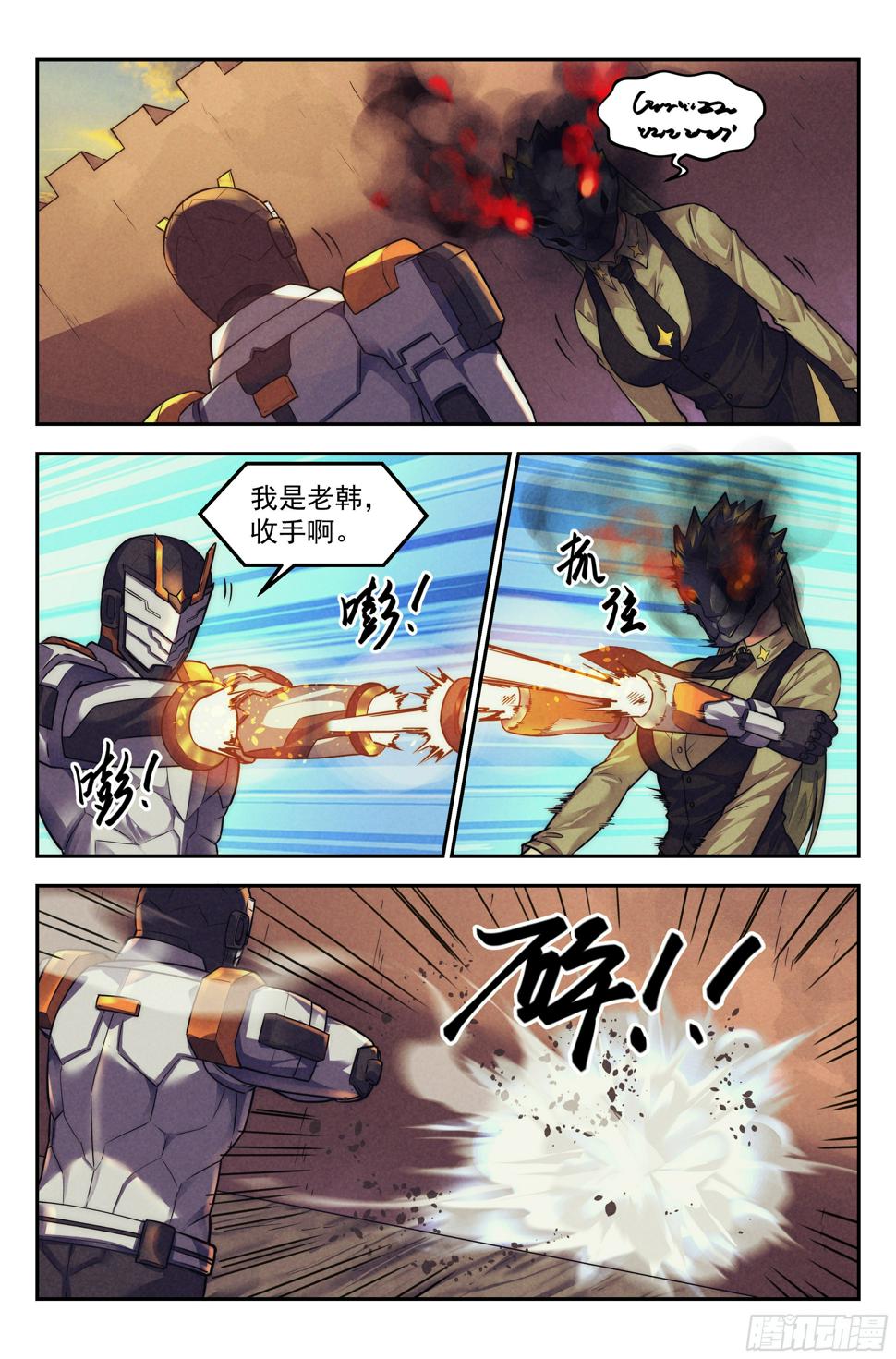 我在末世当网管一口气看完漫画,117.仙人盟篇其162图