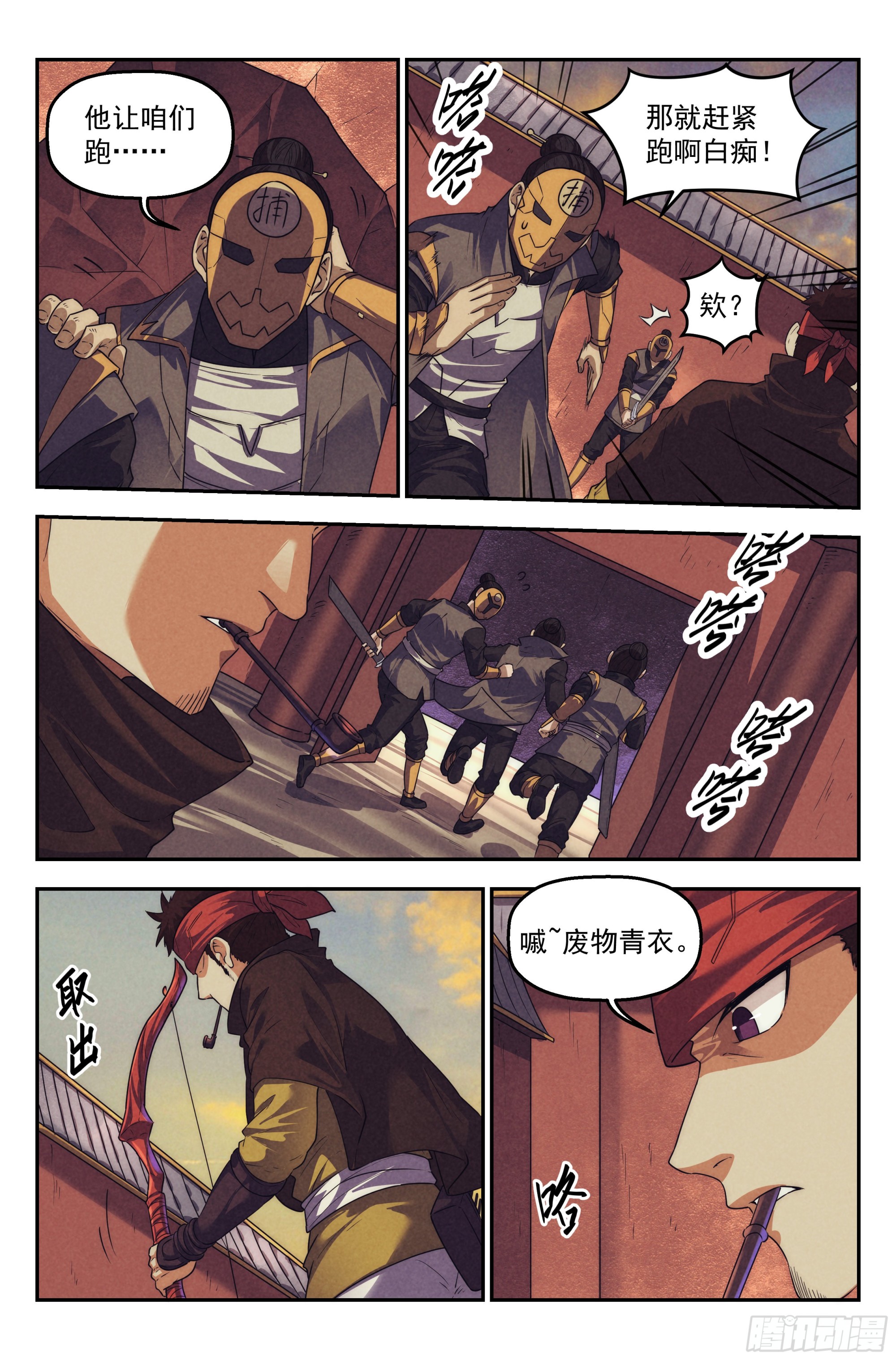 我在末世当法师漫画,122.仙人盟篇其212图