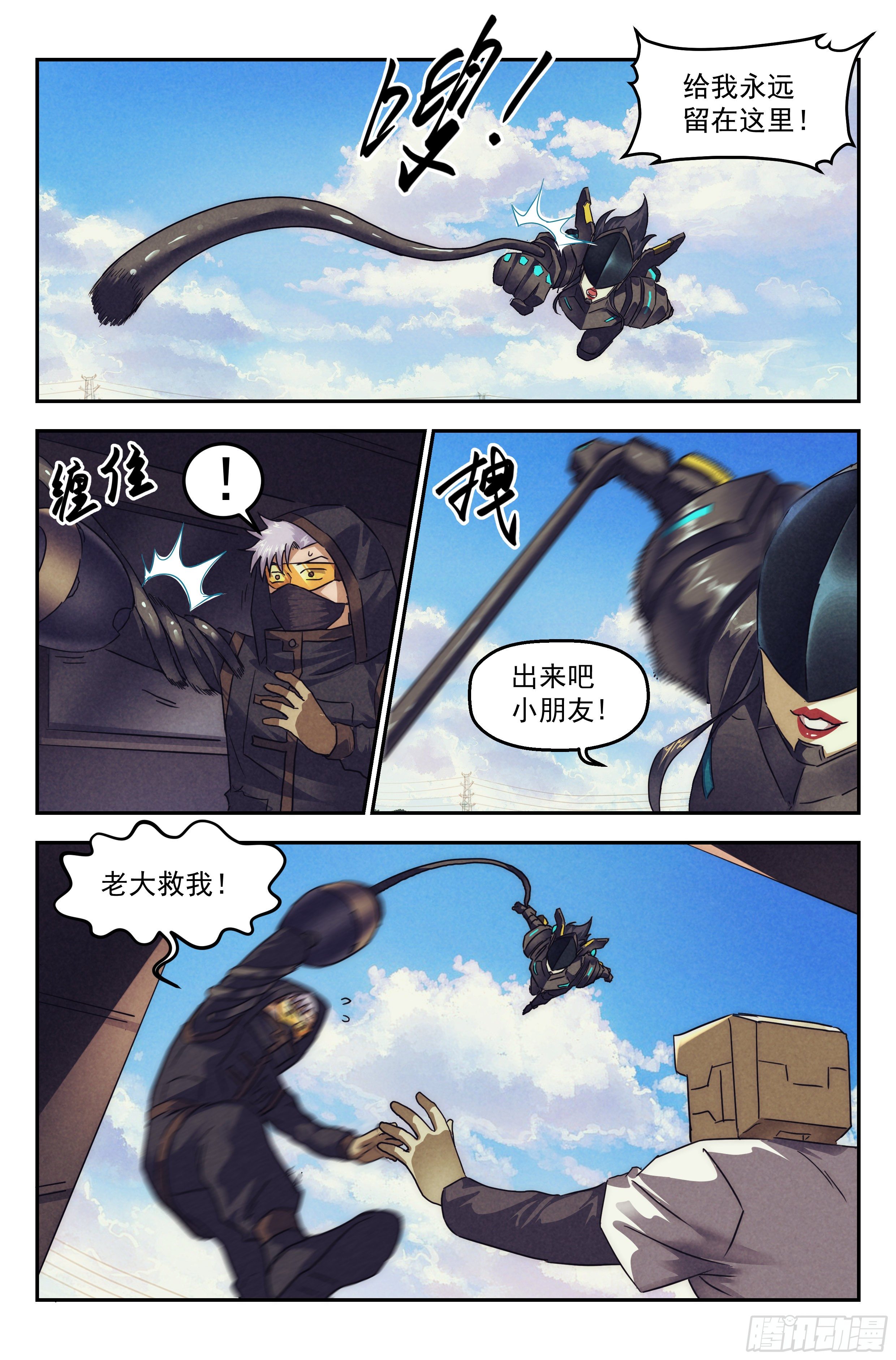 我在末世当大佬9漫画,91.罪恶都市 其六2图