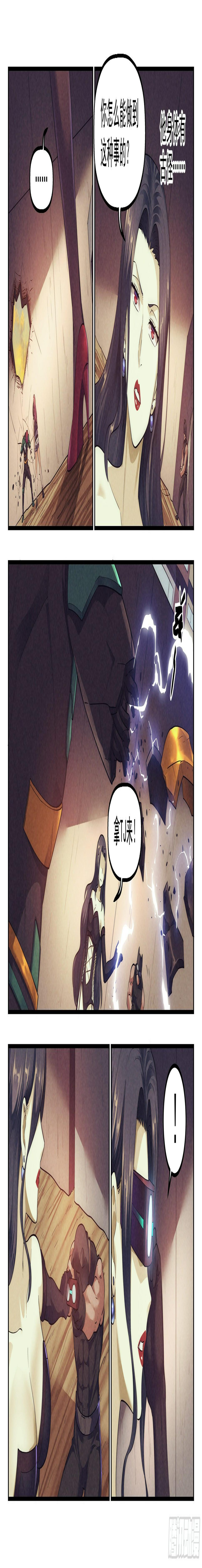 我在末世当网管漫画,84.生死游戏之章·崩溃2图