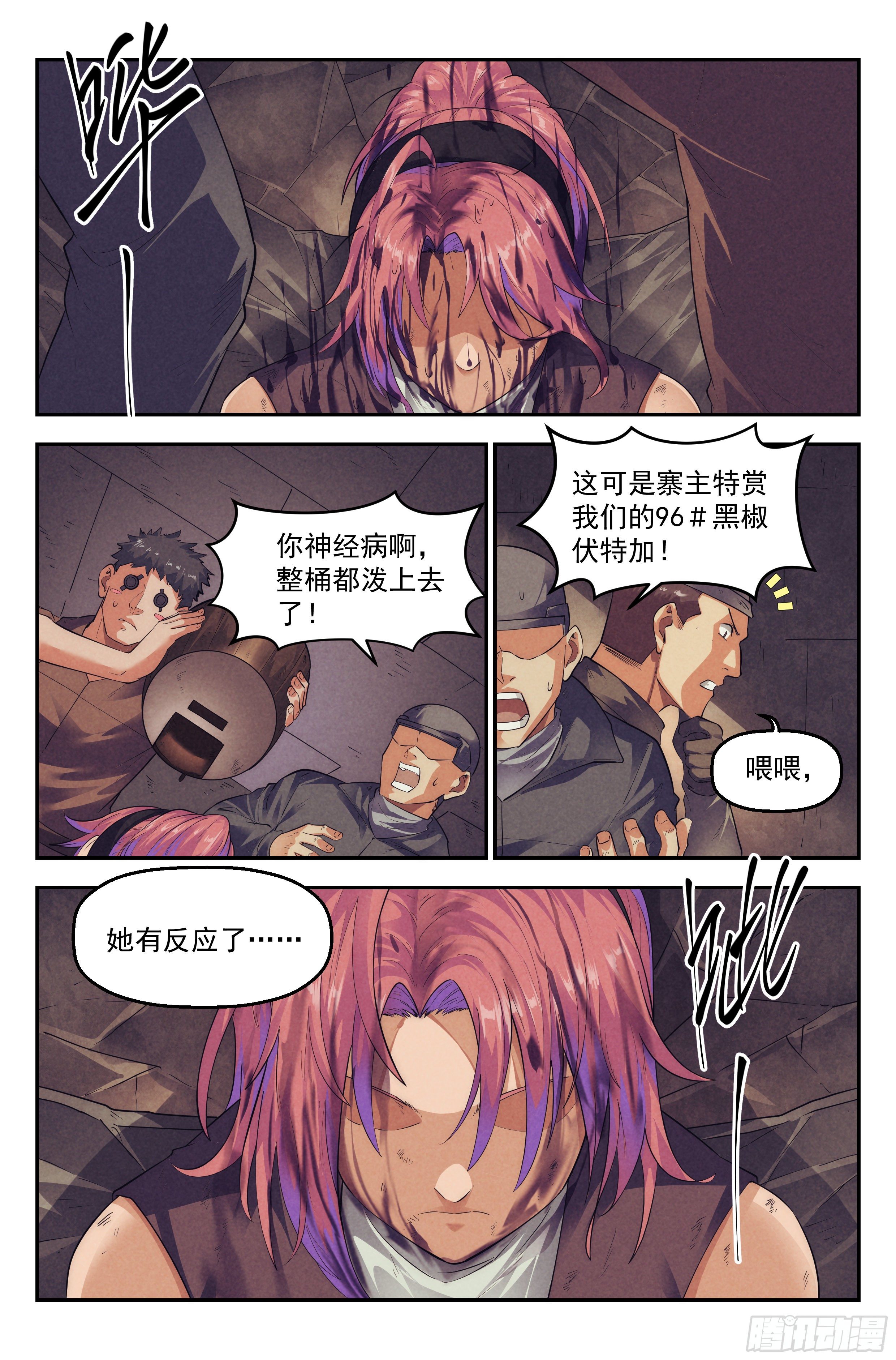 我在末世当大佬漫画漫画,66.鸿门宴52图