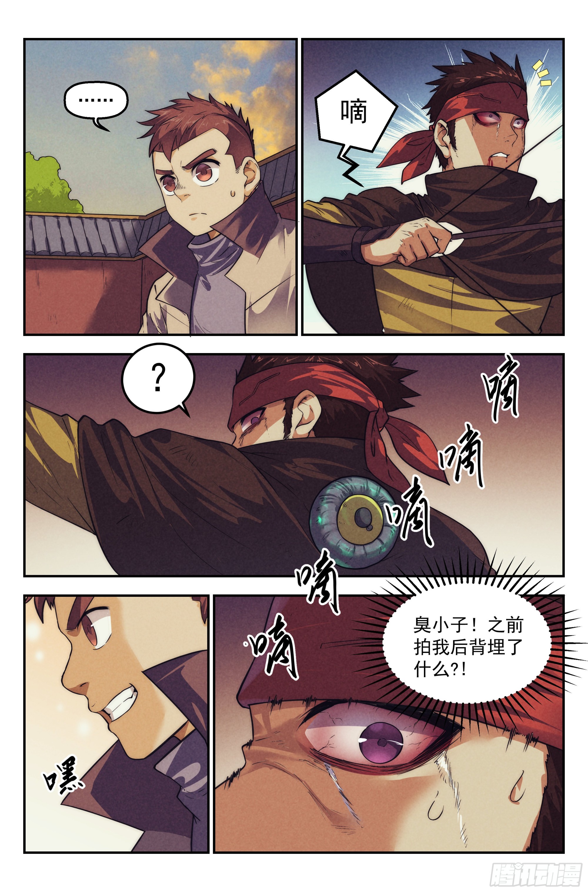 我在末世当网管漫画,123.仙人盟篇 其221图
