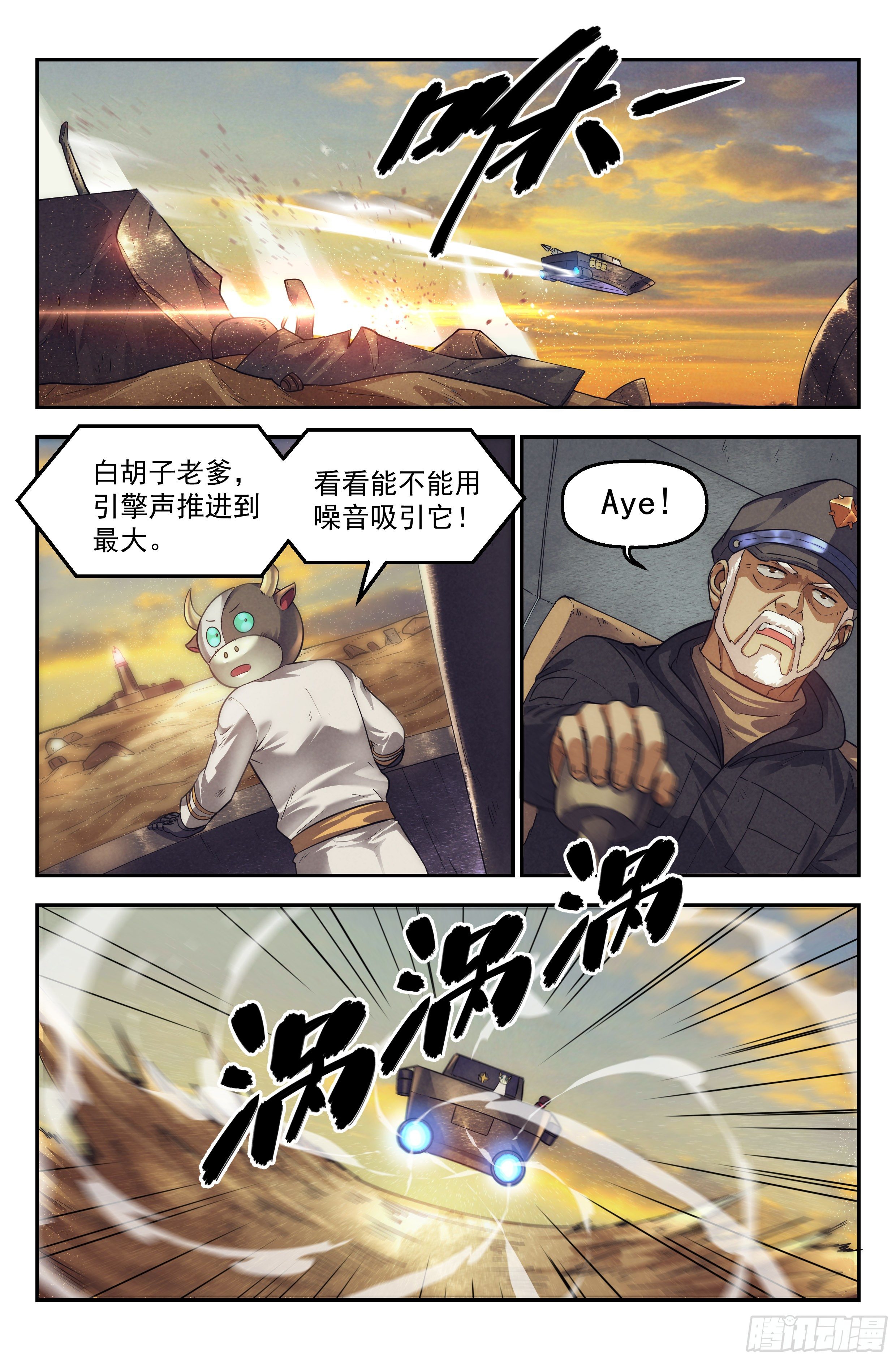 我在末世当网管漫画,35.沙城贼影之章·决战壹1图