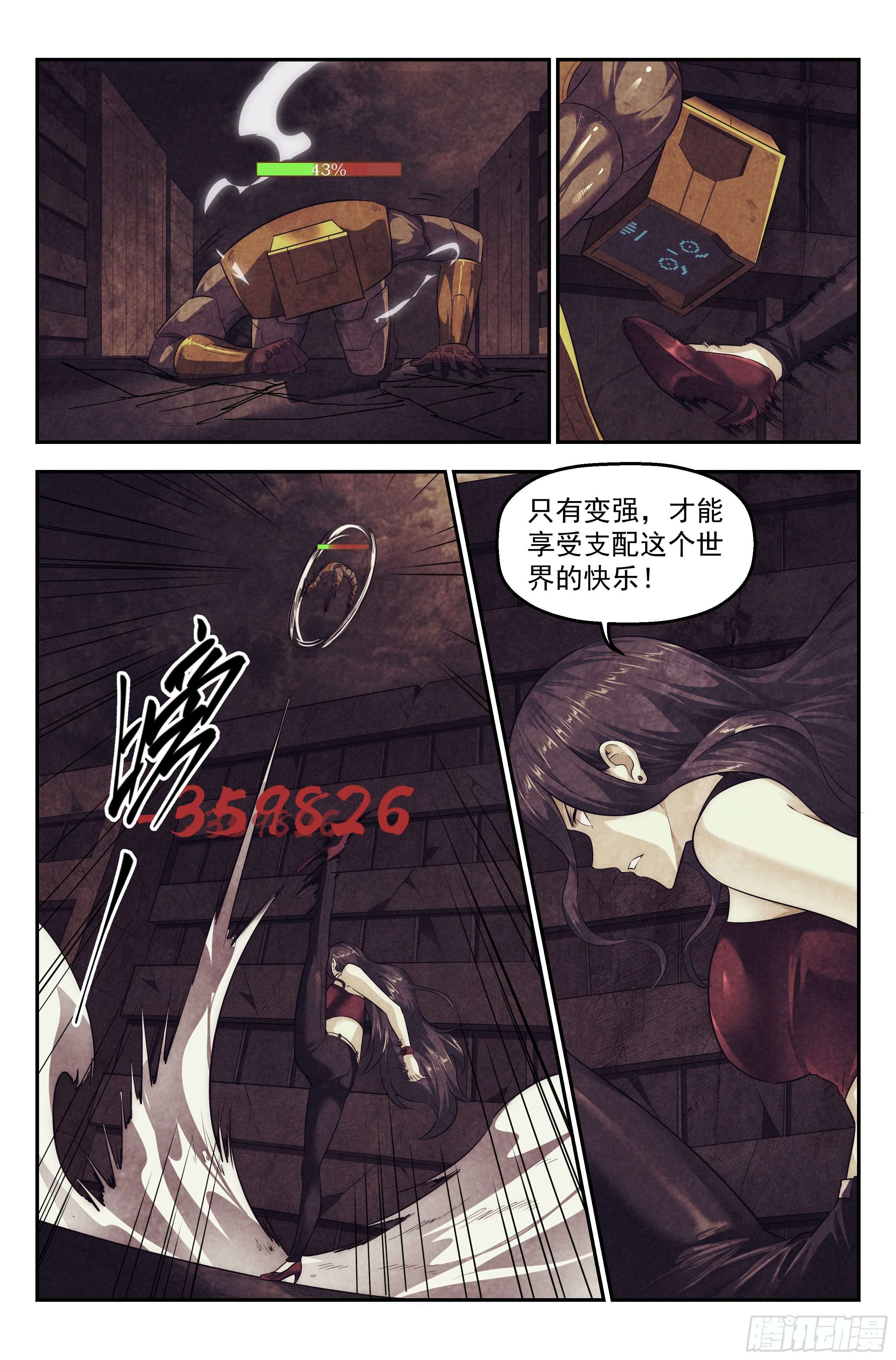 我在末世当大佬漫画免费阅读下拉式六漫画漫画,99.雾霭之城 其四2图