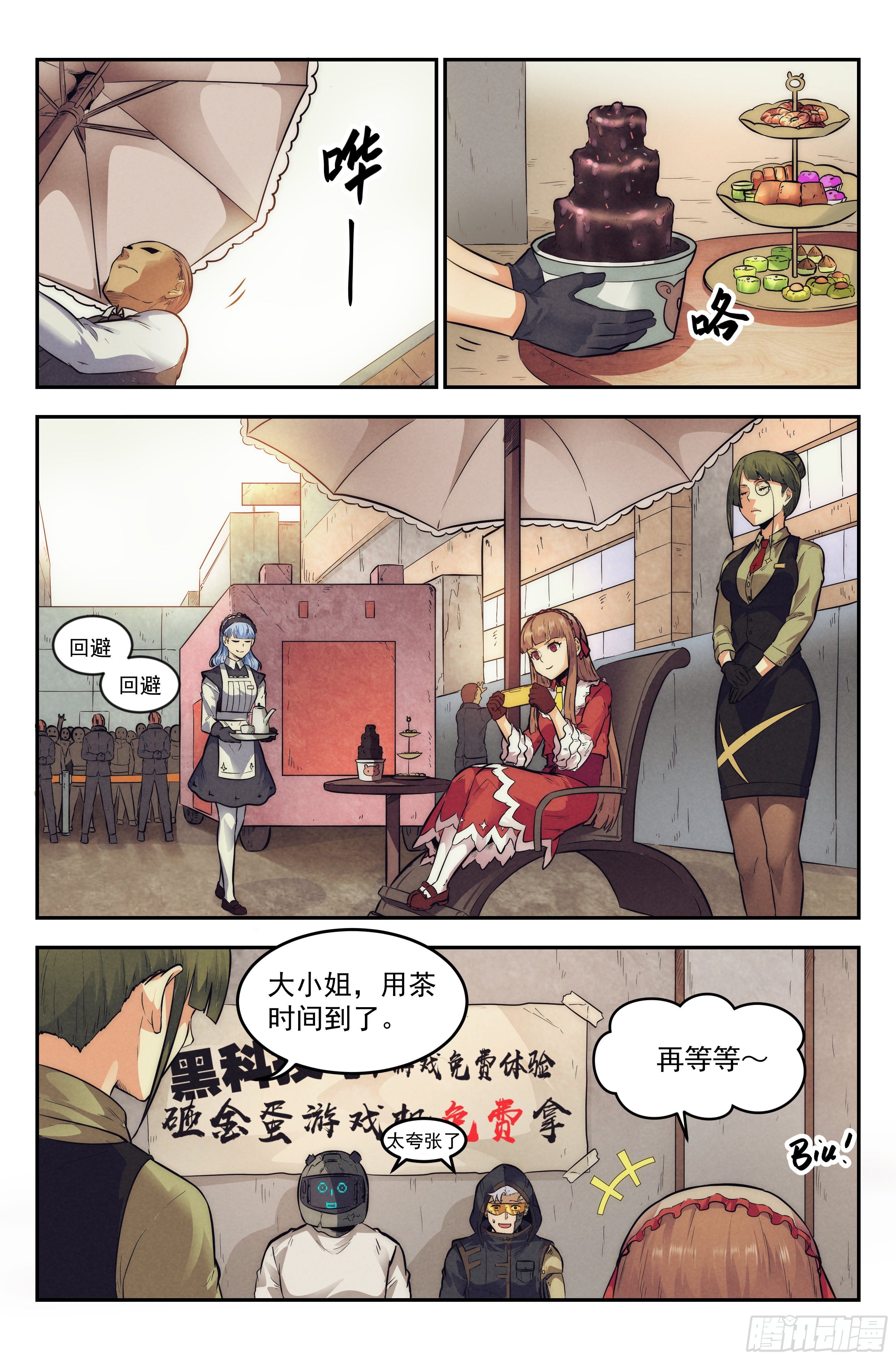 我在末世当城主by钰穹漫画,12.柯西诺之章·索菲亚2图