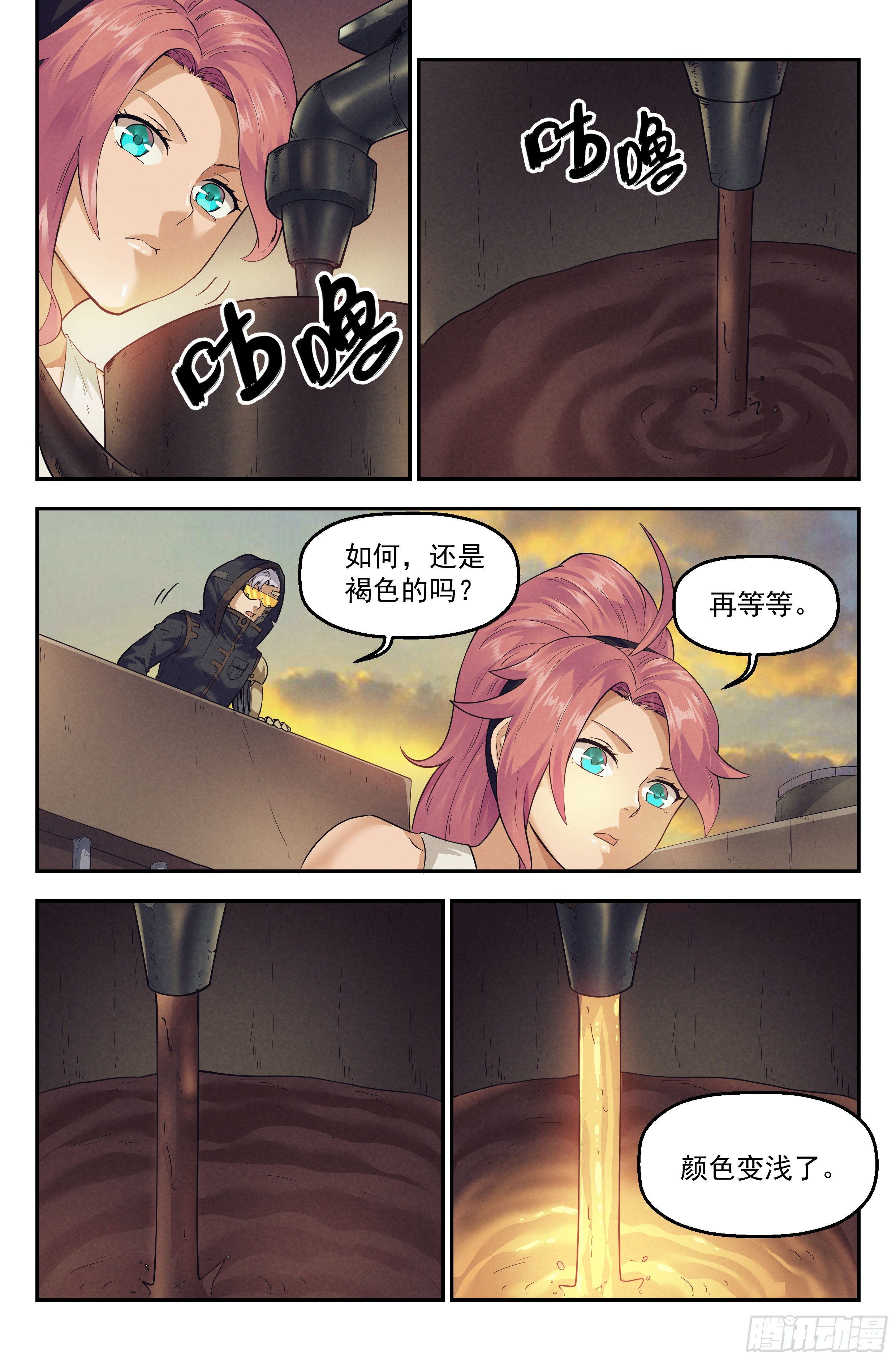 我在末世当网管动漫漫画,27.沙城贼影之章·恶魔之血1图