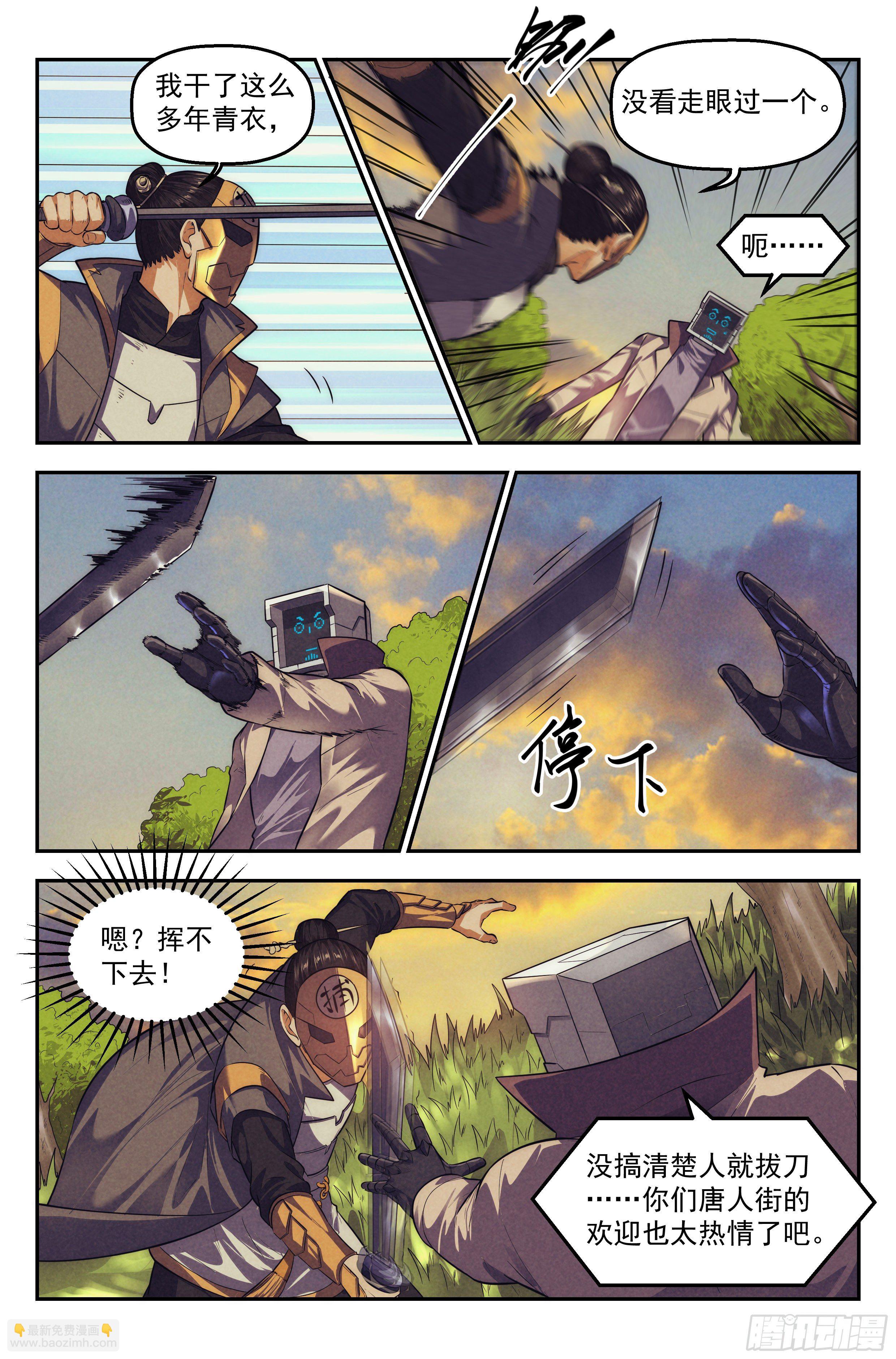 我在末世当城主漫画,104.唐人街篇 其三2图