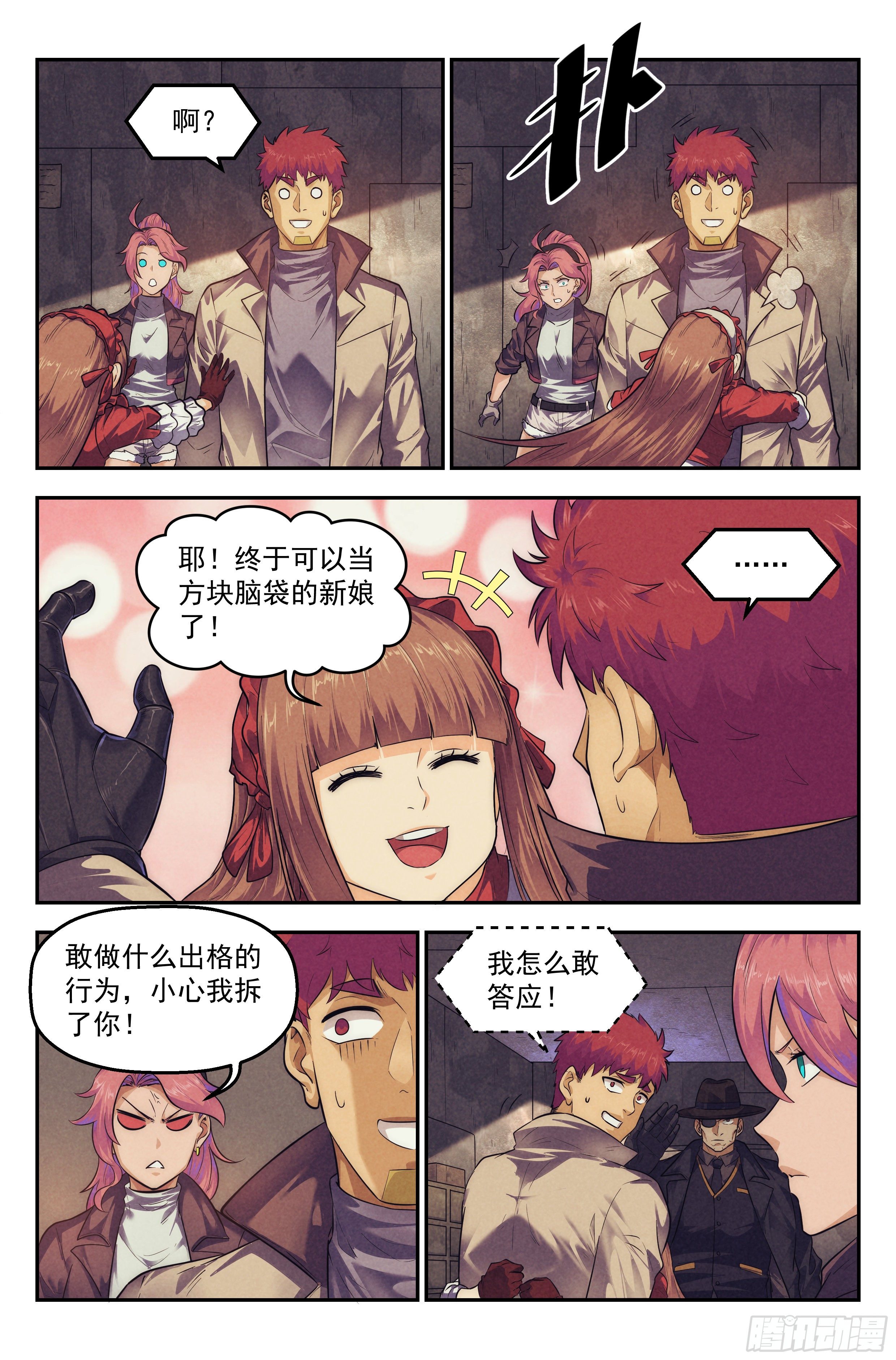 我在末世当网管女主角漫画,103.唐人街篇 其二2图