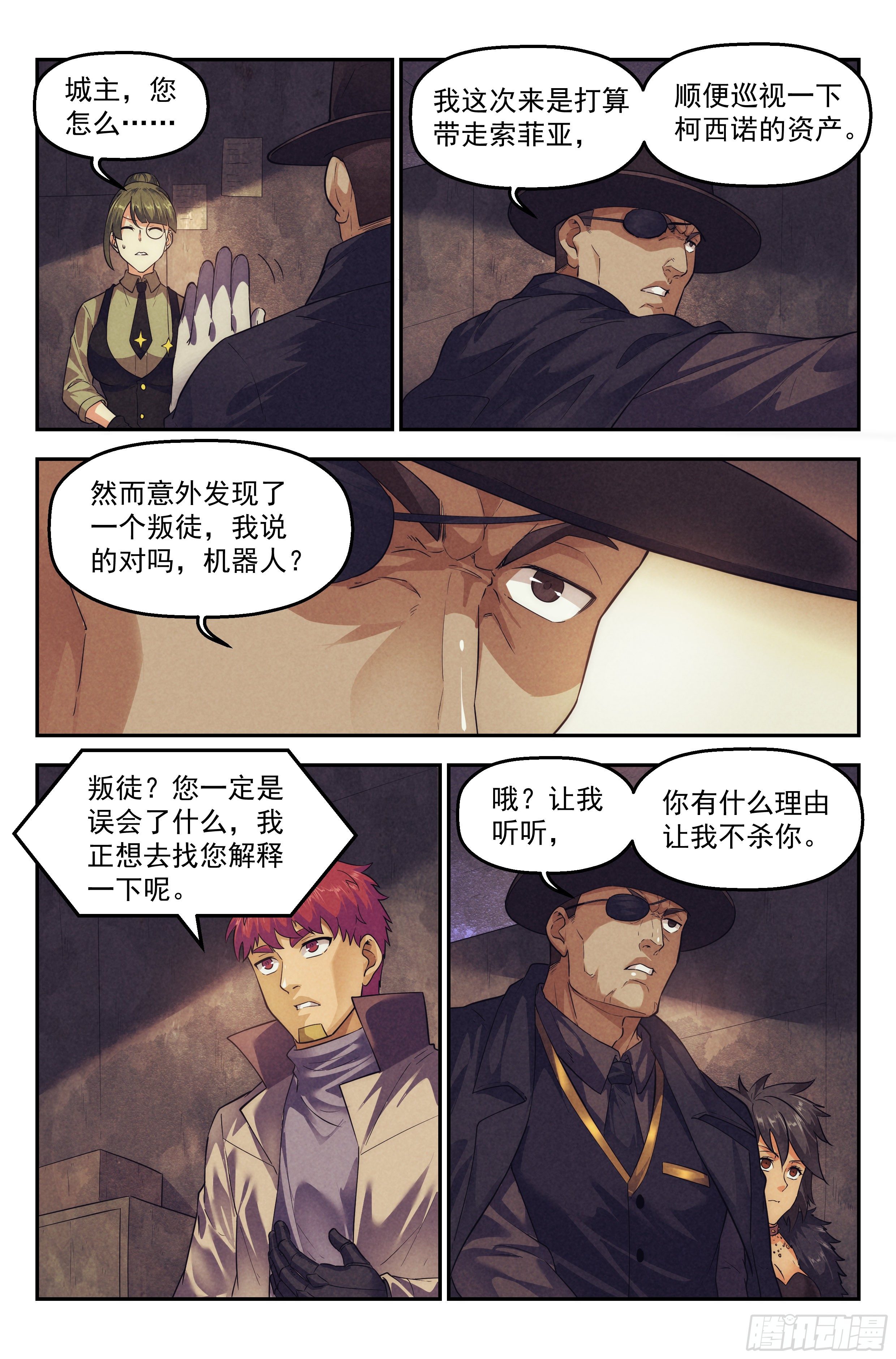 我在末世当网管漫画,102.唐人街篇012图