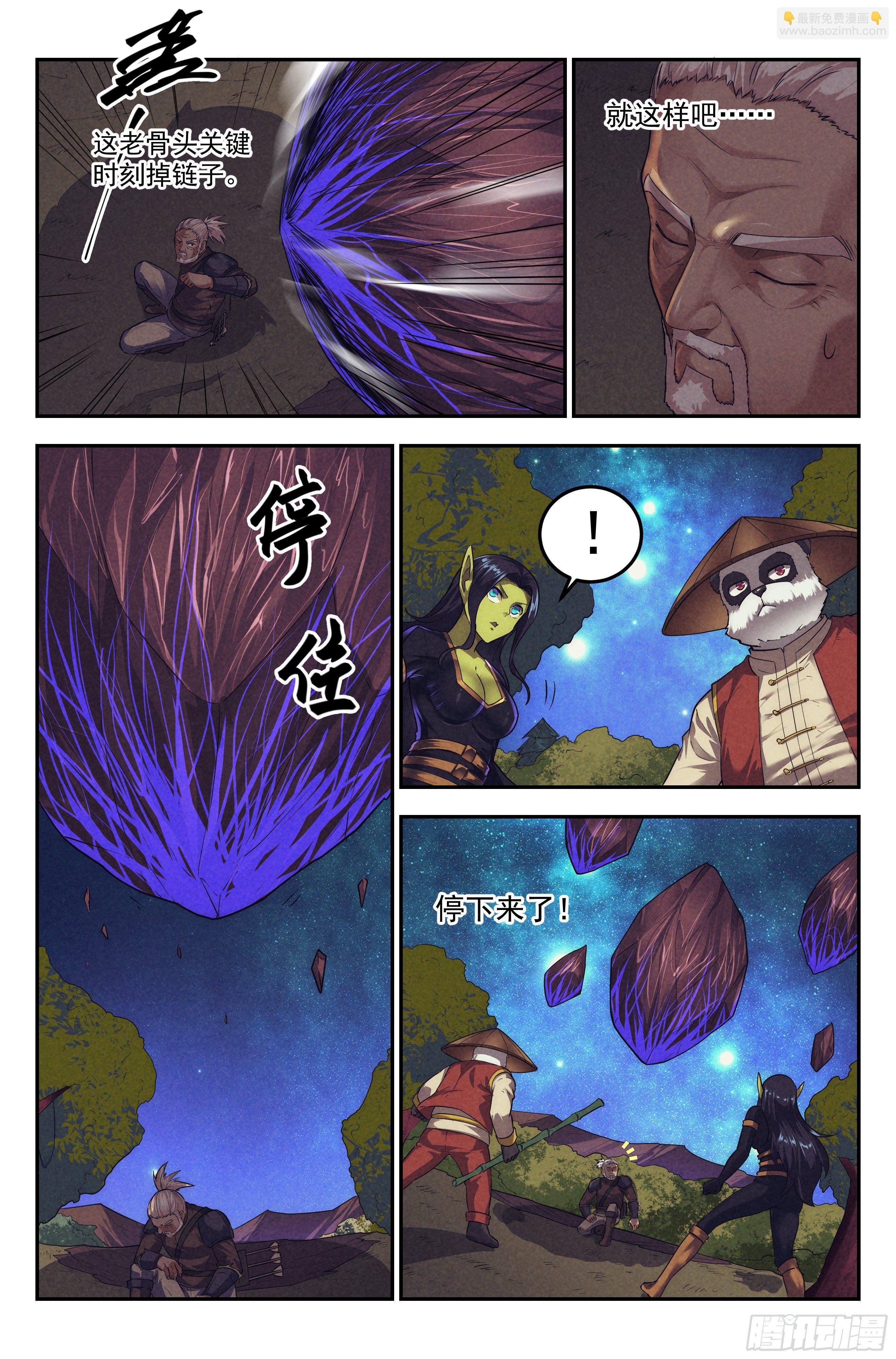 我在末世当网管一口气看完漫画,94.魔法世界2图