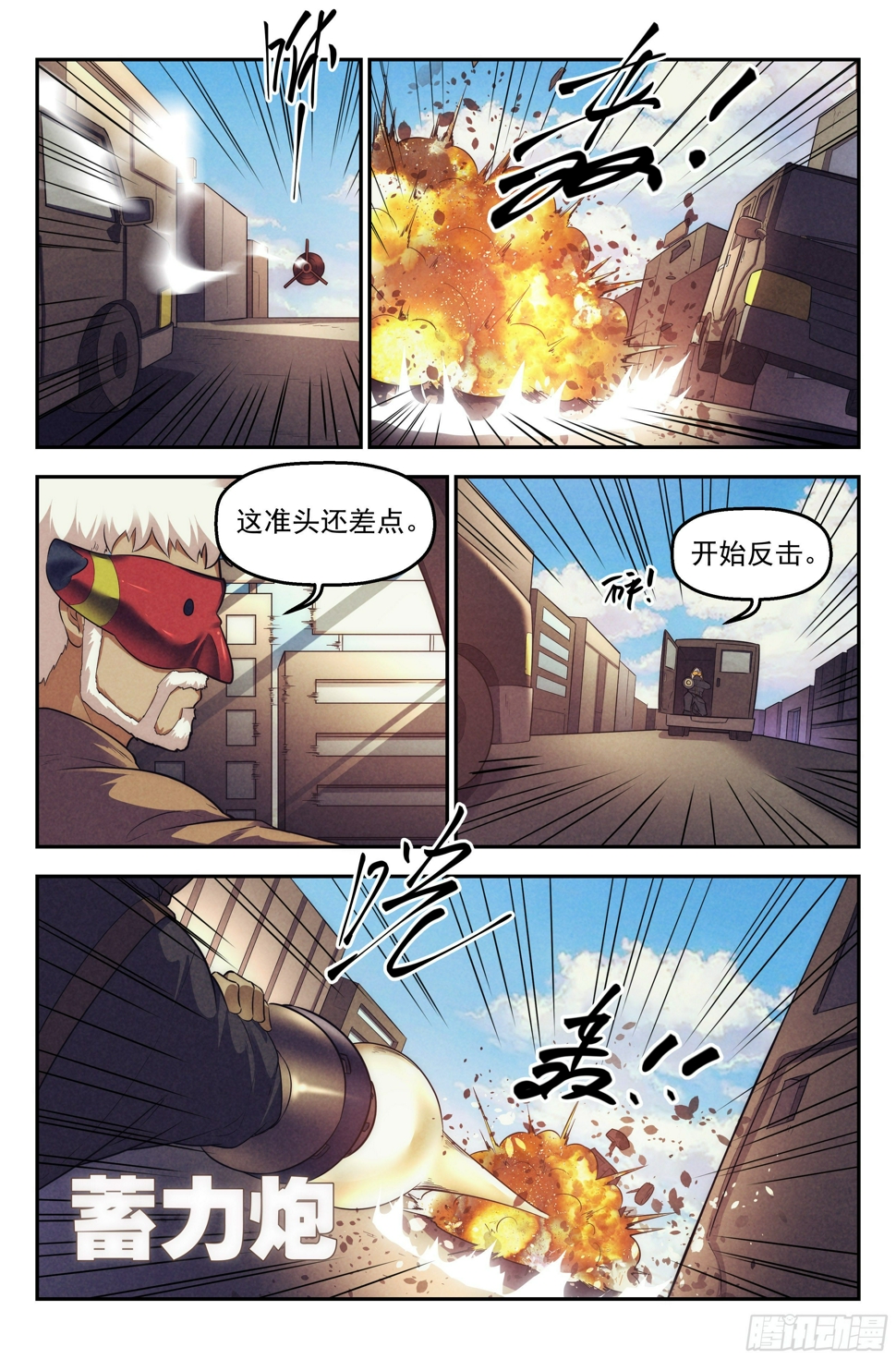 我在末世当大佬第一季动漫免费观看国语版漫画,89.罪恶都市 其四2图