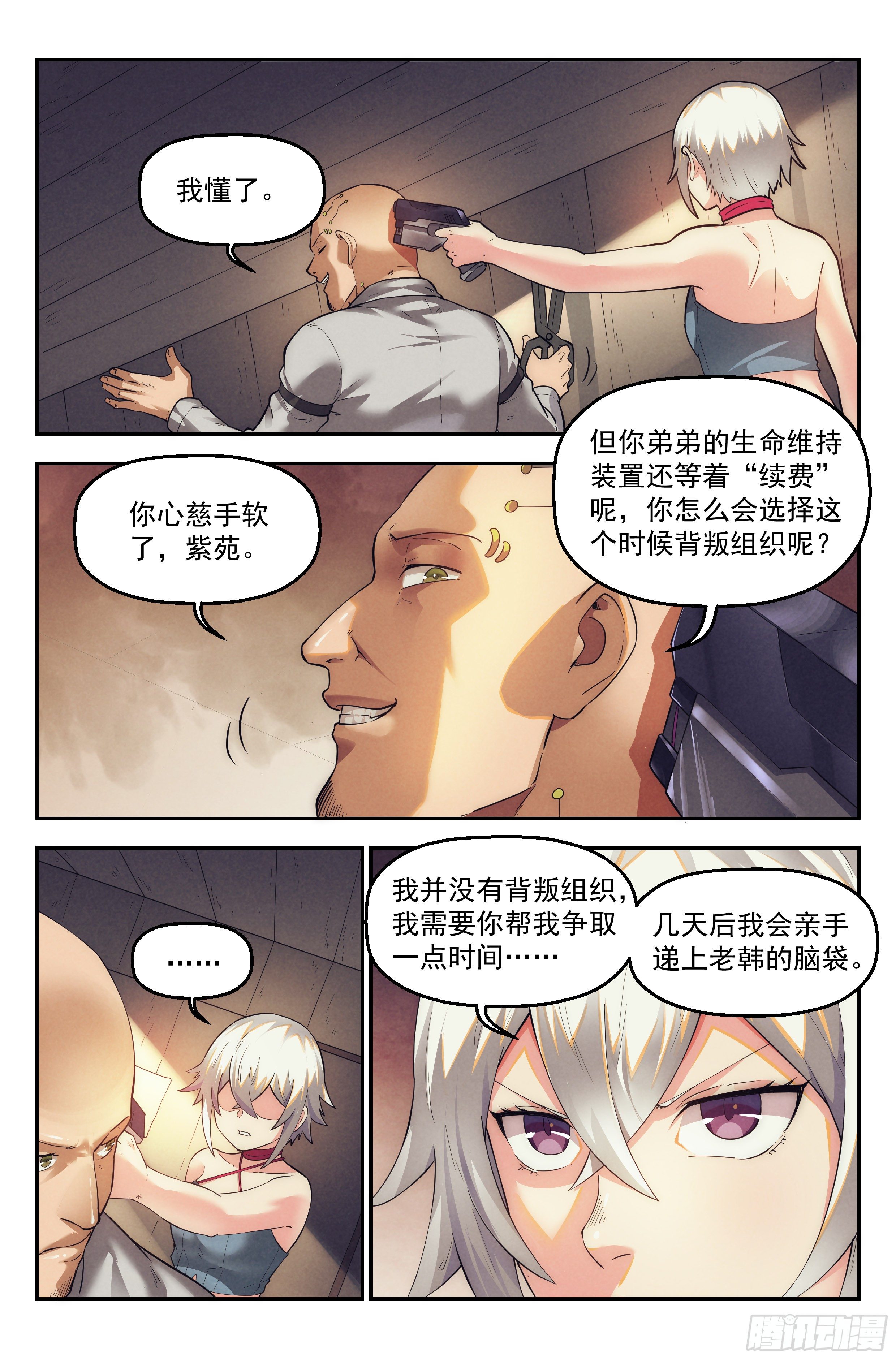 我在末世当丧尸王漫画,31.沙城贼影之章·密谋1图