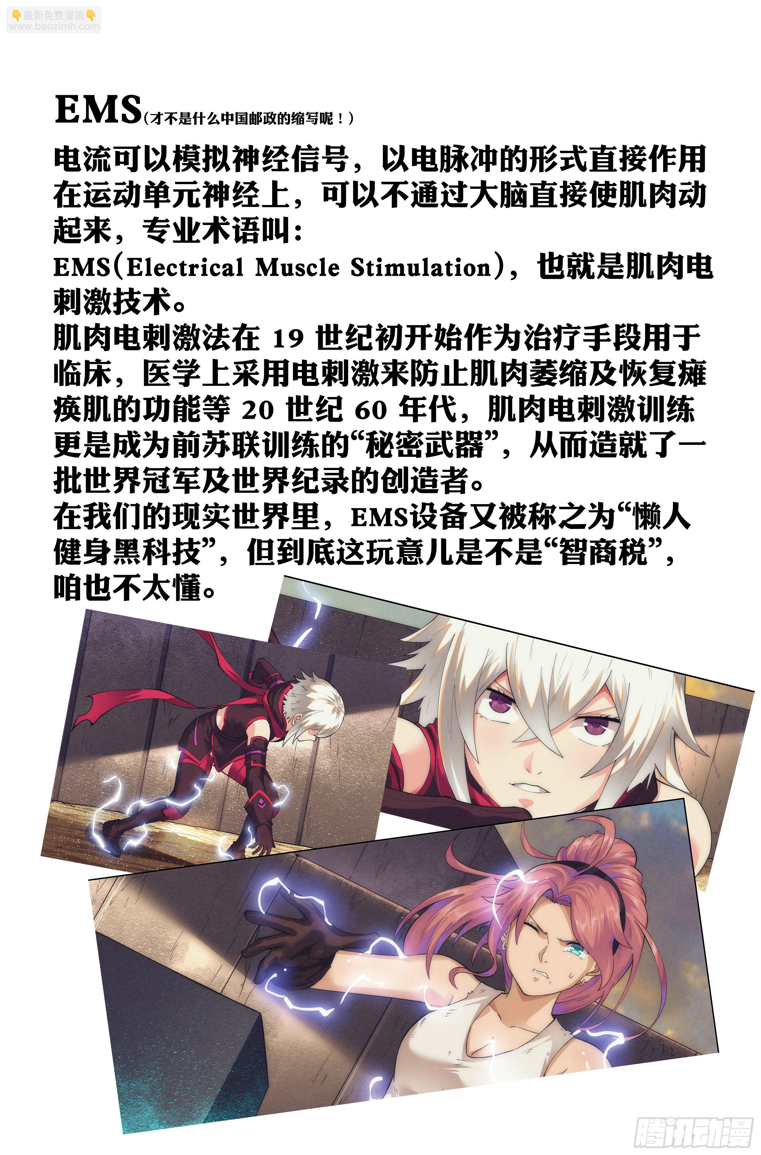 我在末世当网管漫画,43.女人战争·上篇2图