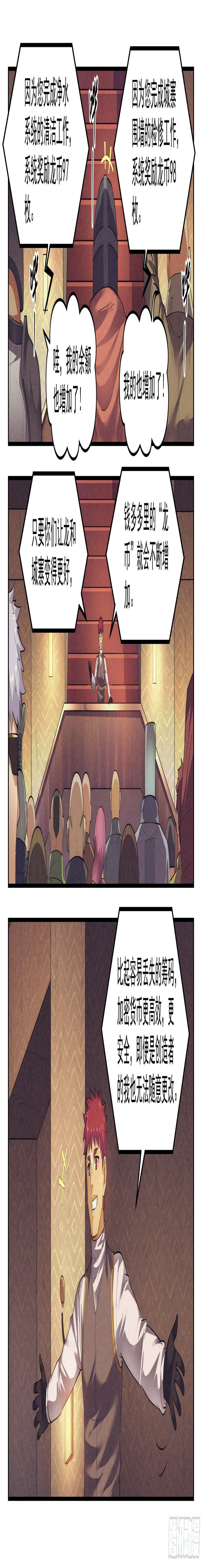 我在末世当网管漫画,77.生死游戏之章·梦境2图
