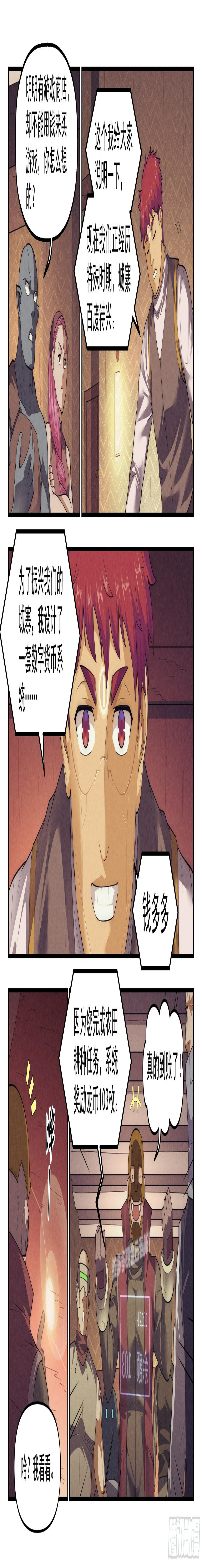 我在末世当网管漫画,77.生死游戏之章·梦境1图