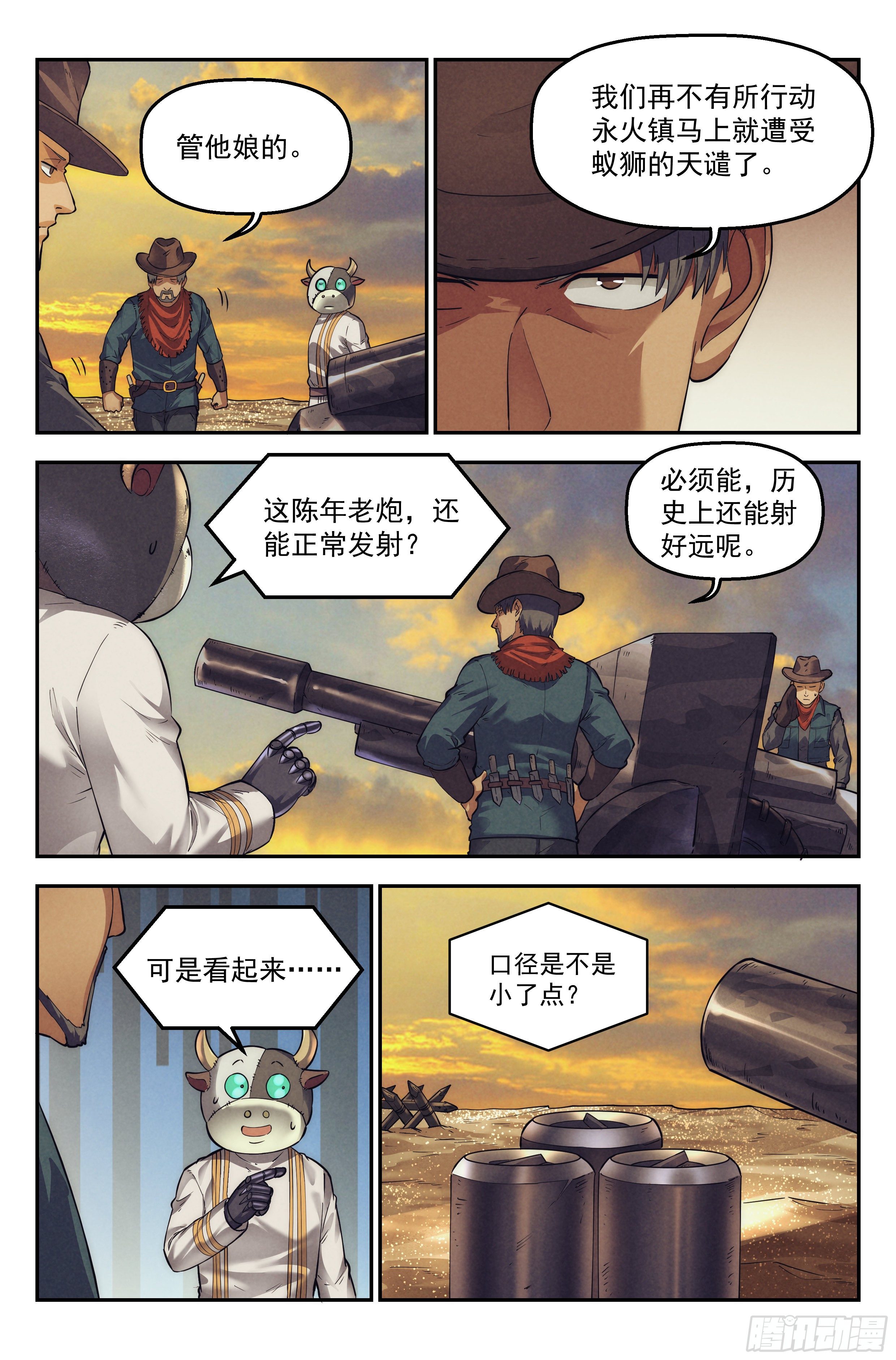 我在末世当大佬第三季动漫免费观看漫画,34.沙城贼影之章·计划2图