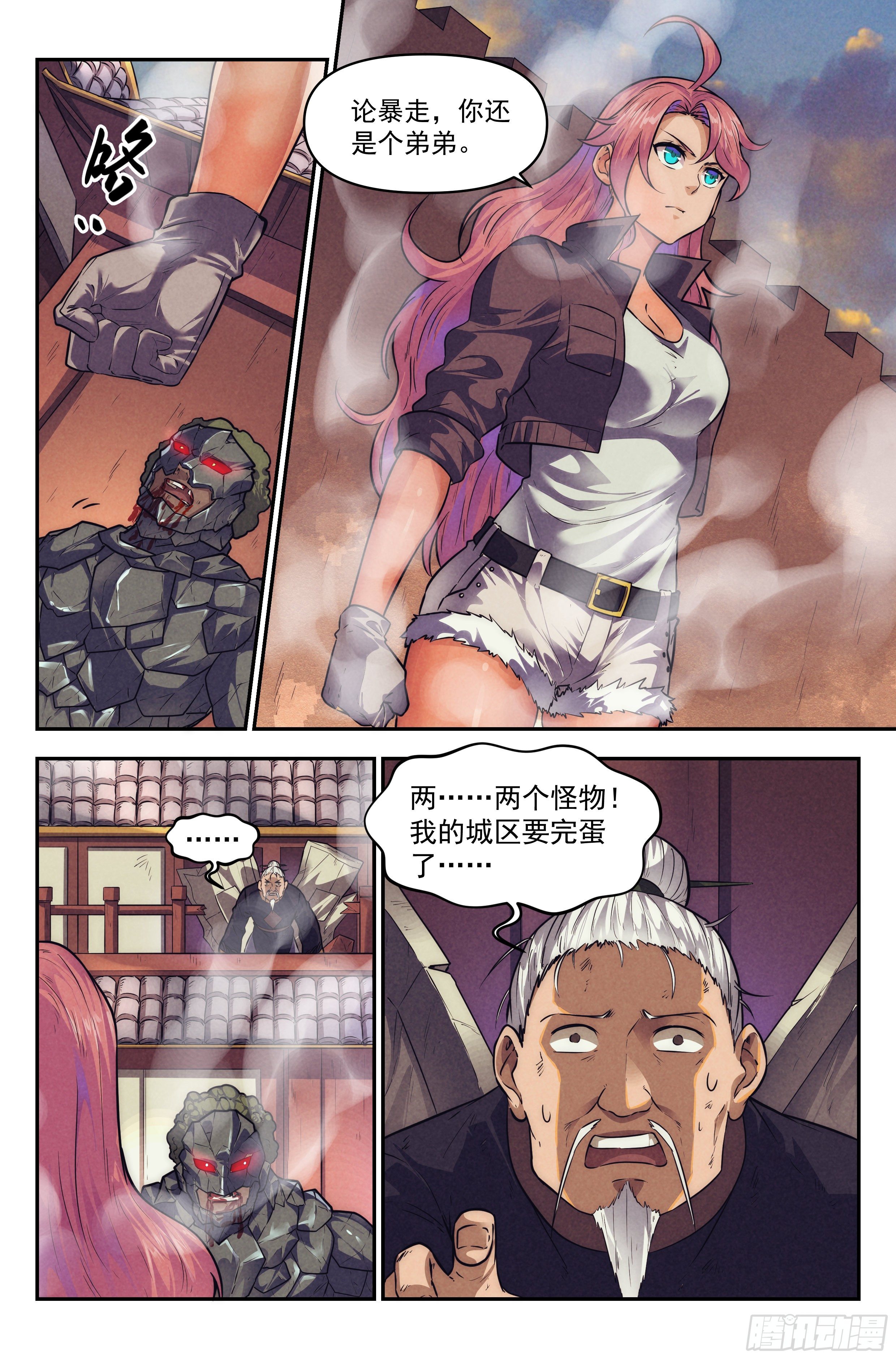 我在末世当网管漫画免费漫画,114.仙人盟篇 其132图