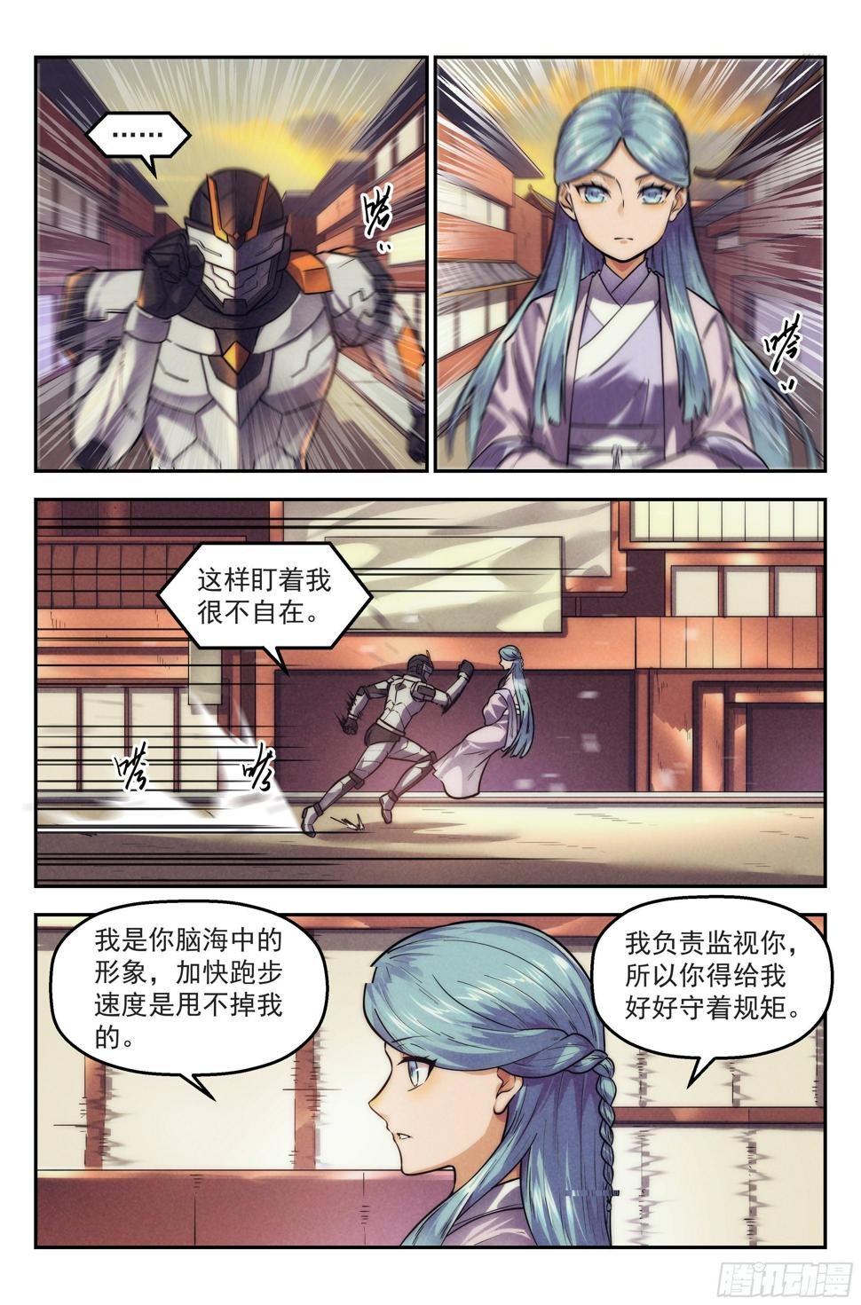 我在末世当大佬第三季动漫免费观看漫画,116.仙人盟篇 其152图