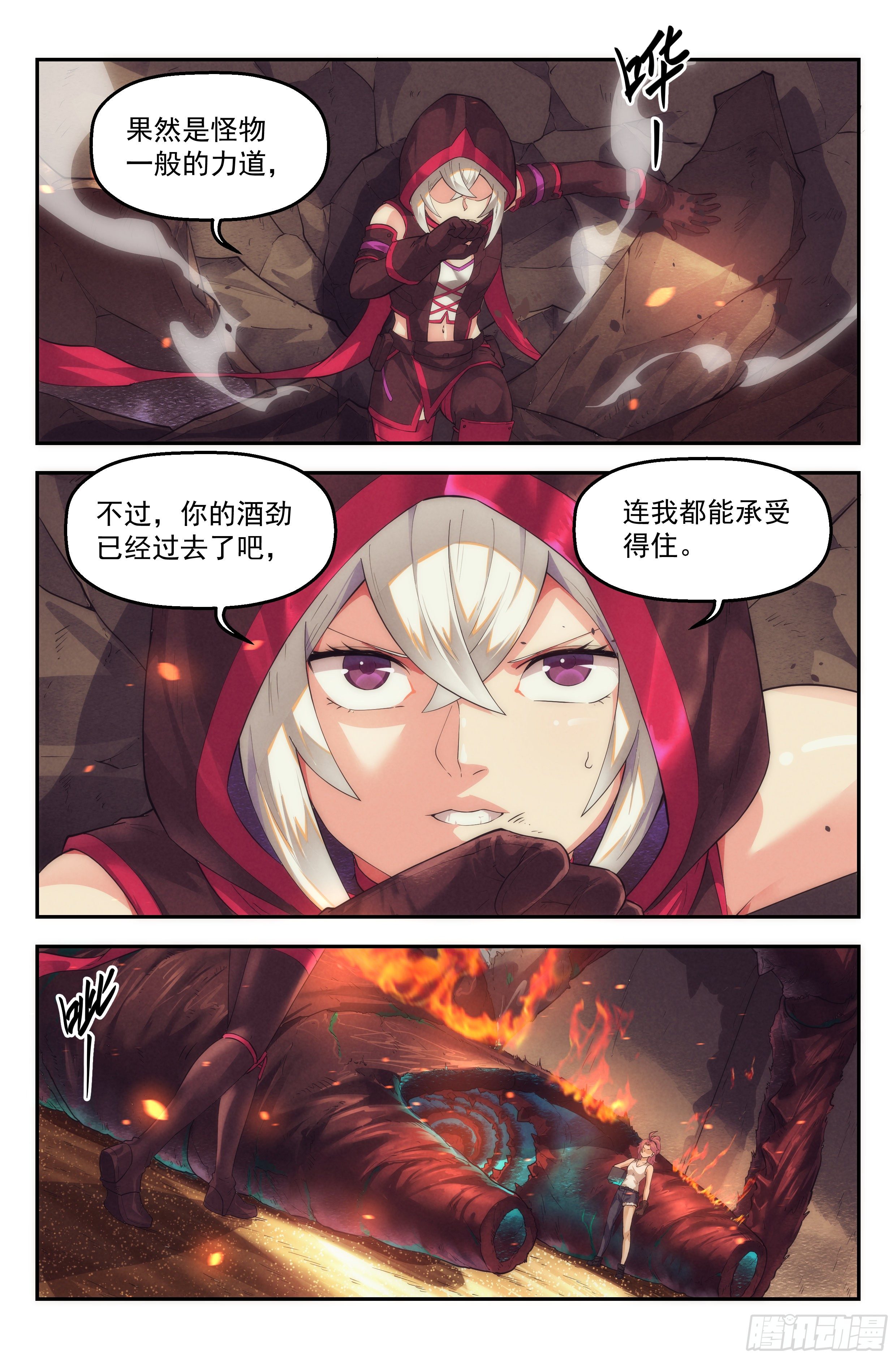 我在末世当网管漫画,43.女人战争·上篇1图
