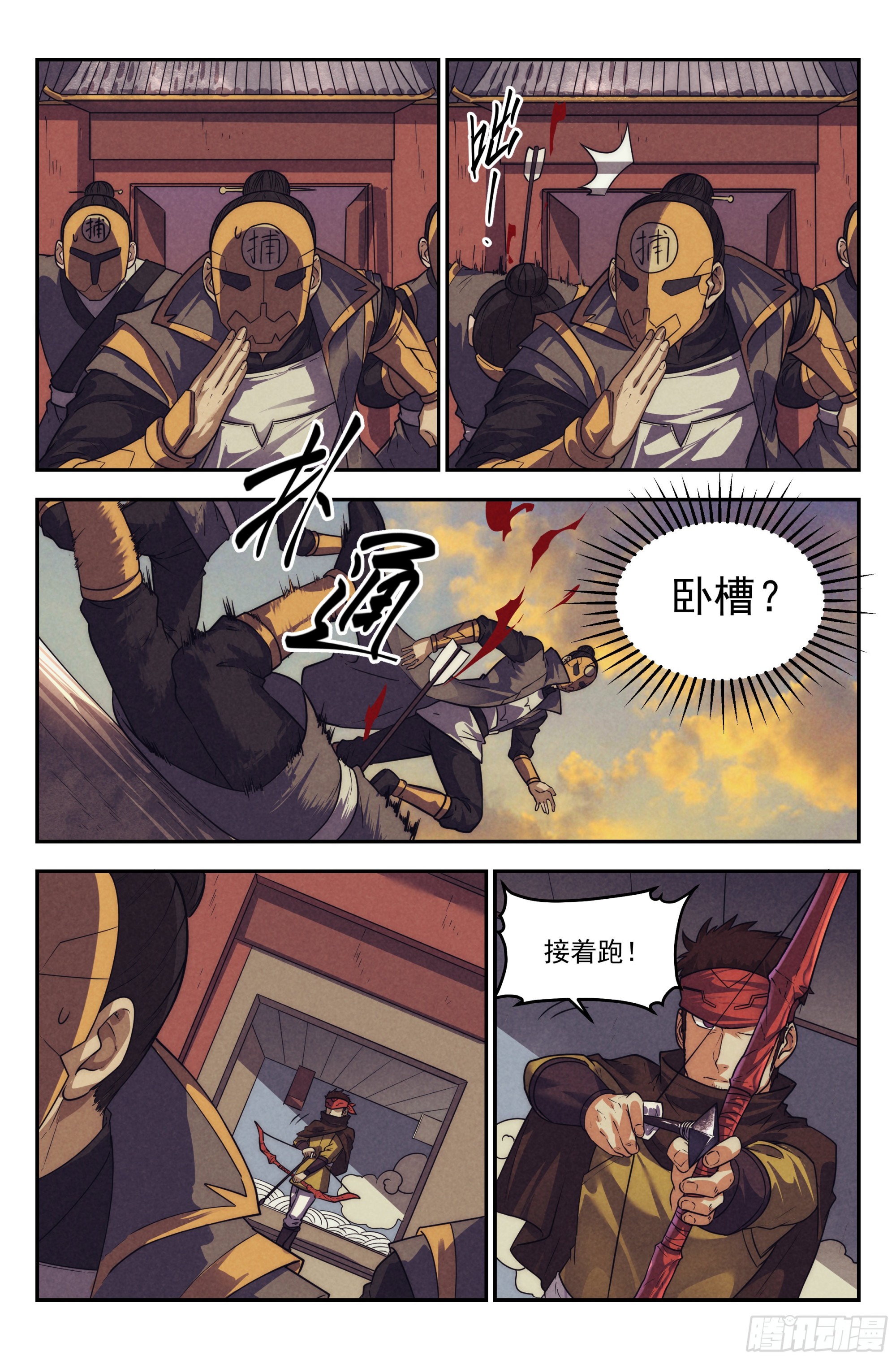 我在末世当大佬17漫画,122.仙人盟篇其211图