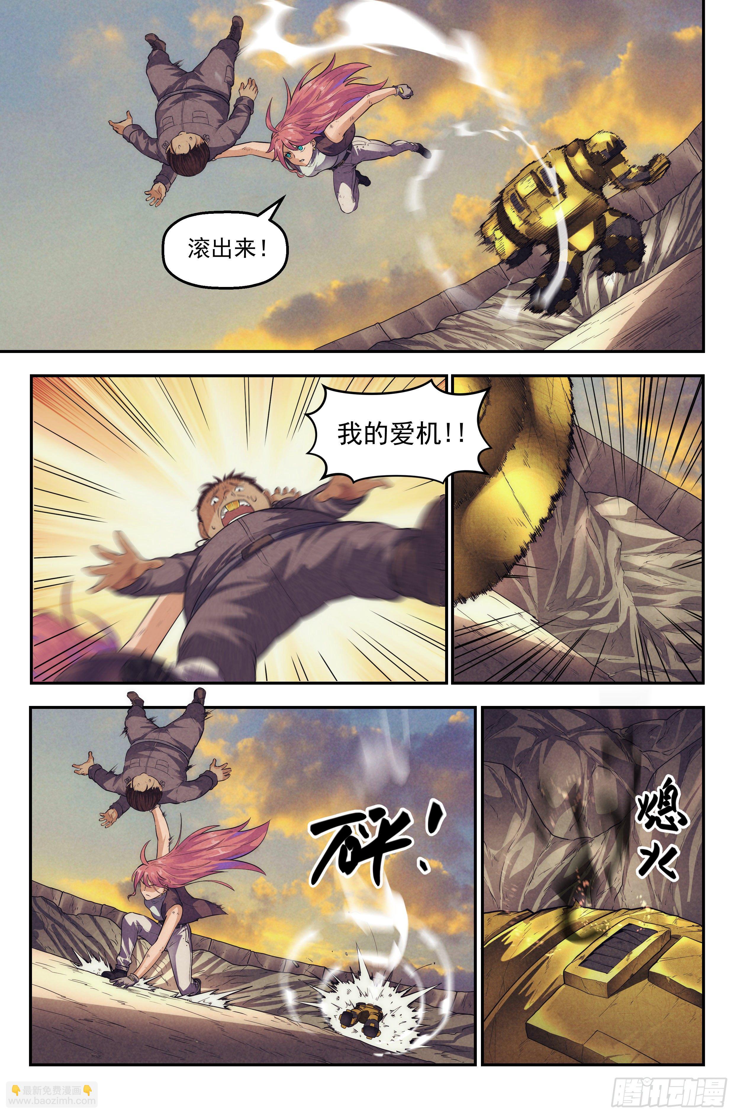 我在末世当城主漫画,70.鸿门宴92图