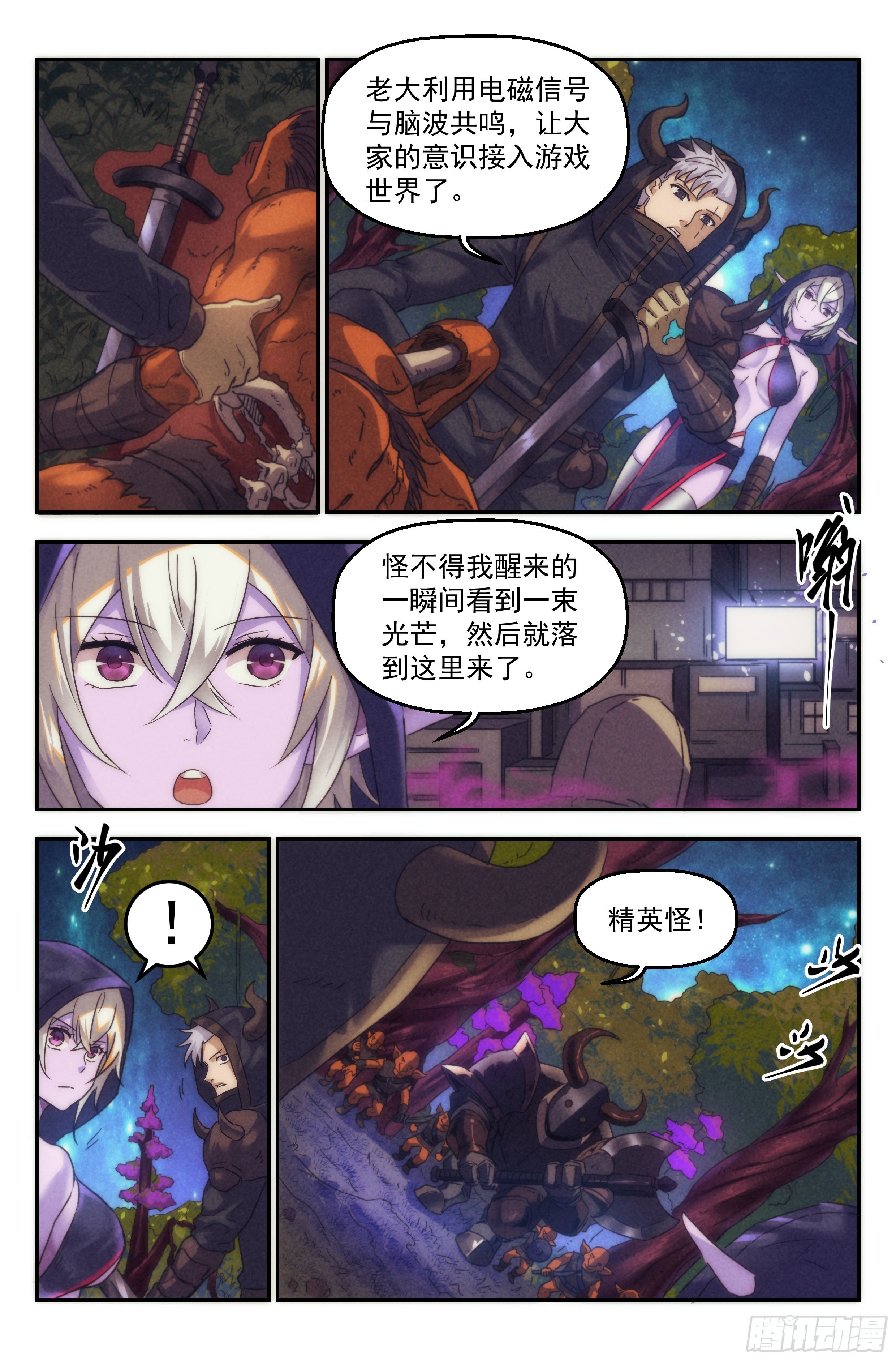 我在末世当大佬20集漫画,92.魔法世界 其一2图