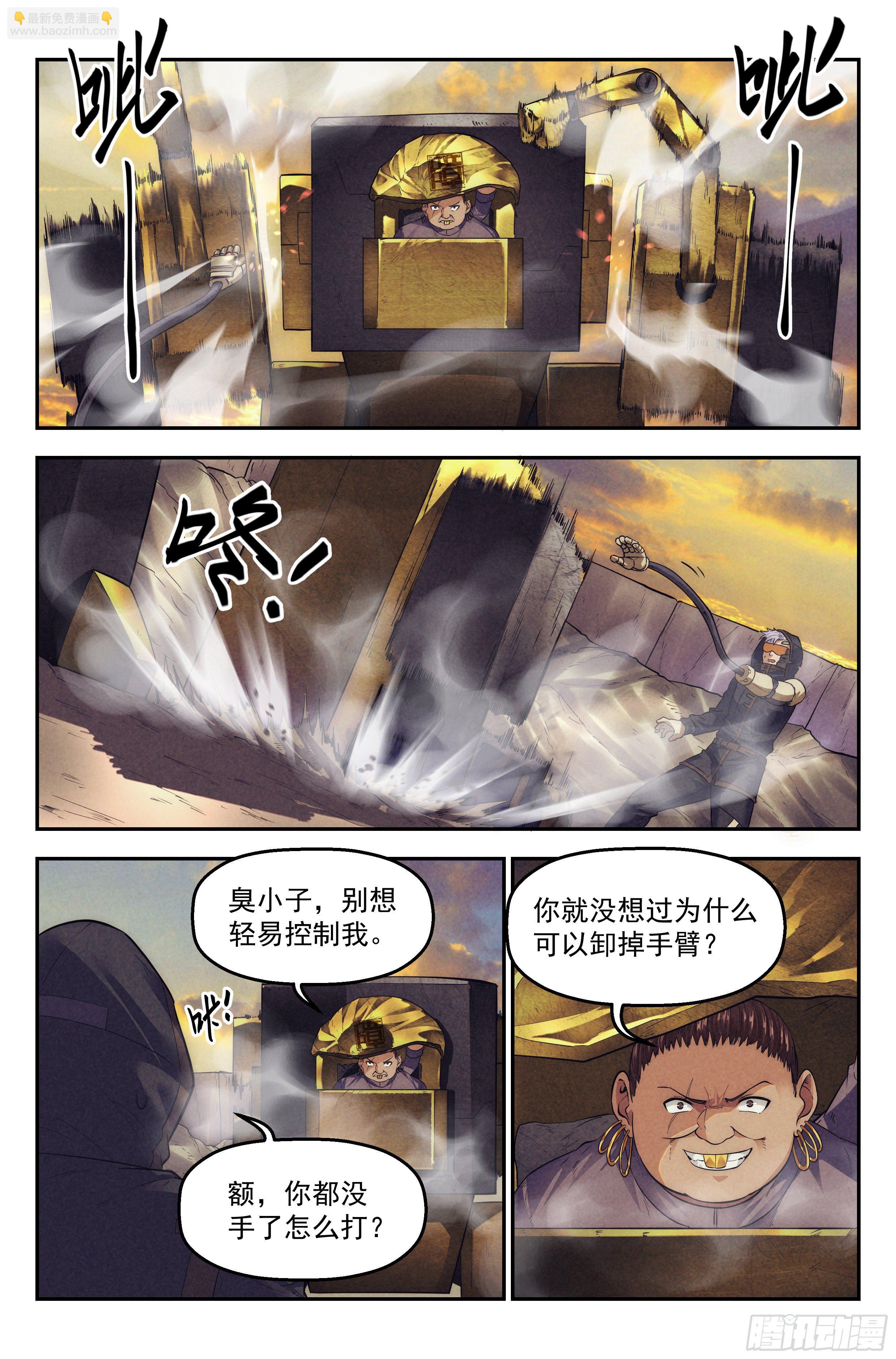 我在末世当大佬动漫在线观看漫画,68.鸿门宴71图