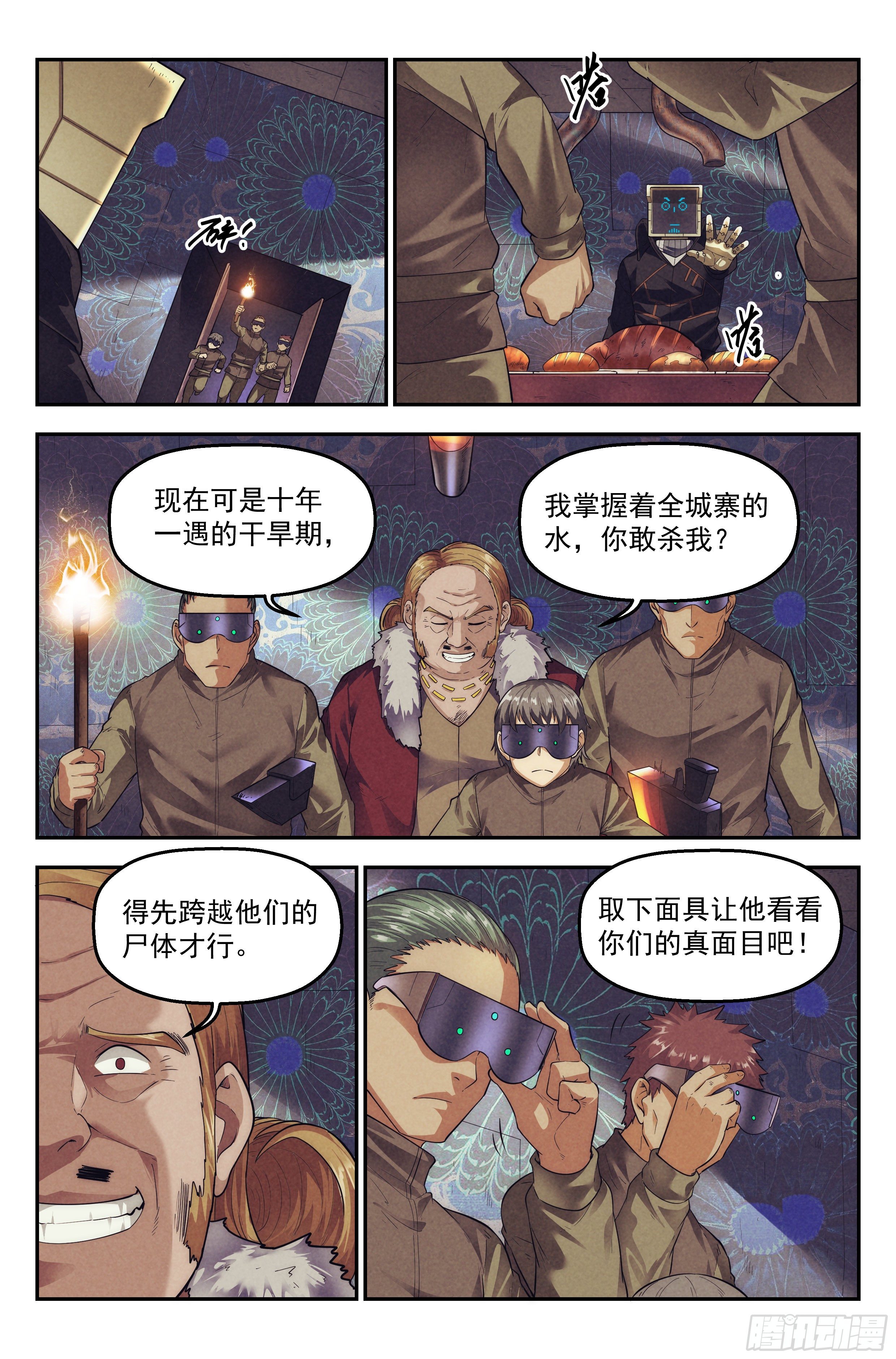 我在末世当大佬漫画免费阅读下拉式六漫画漫画,65.鸿门宴42图