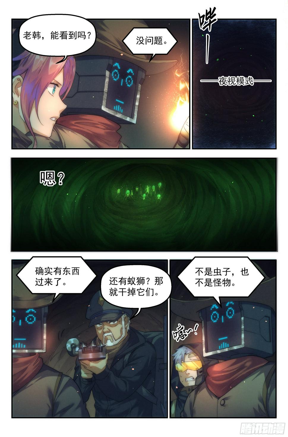 我在末世当网管女主角漫画,49.衣锦还乡之章·深入2图