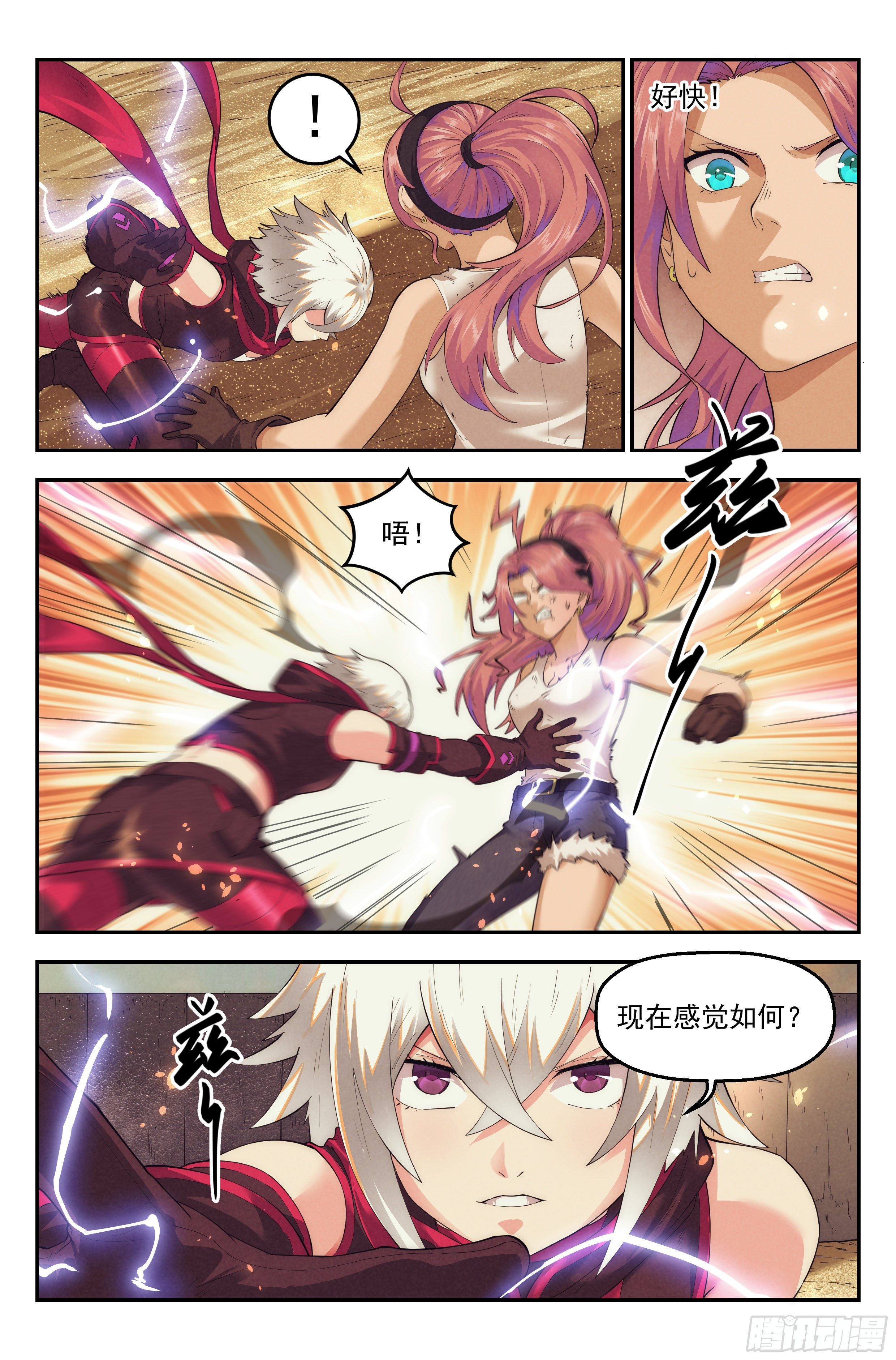我在末世当网管漫画,43.女人战争·上篇1图