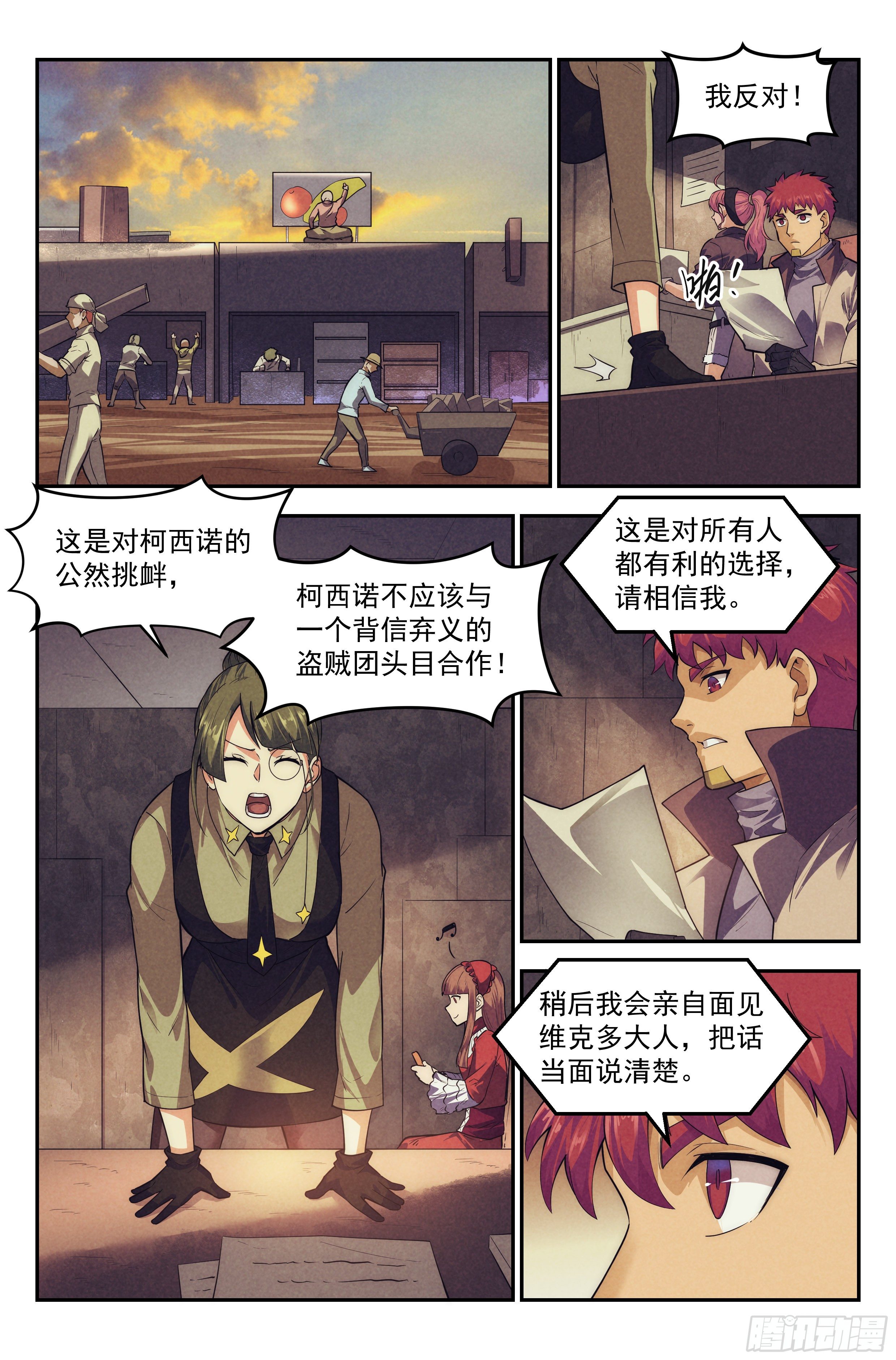 我在末世当网管大结局漫画,102.唐人街篇012图