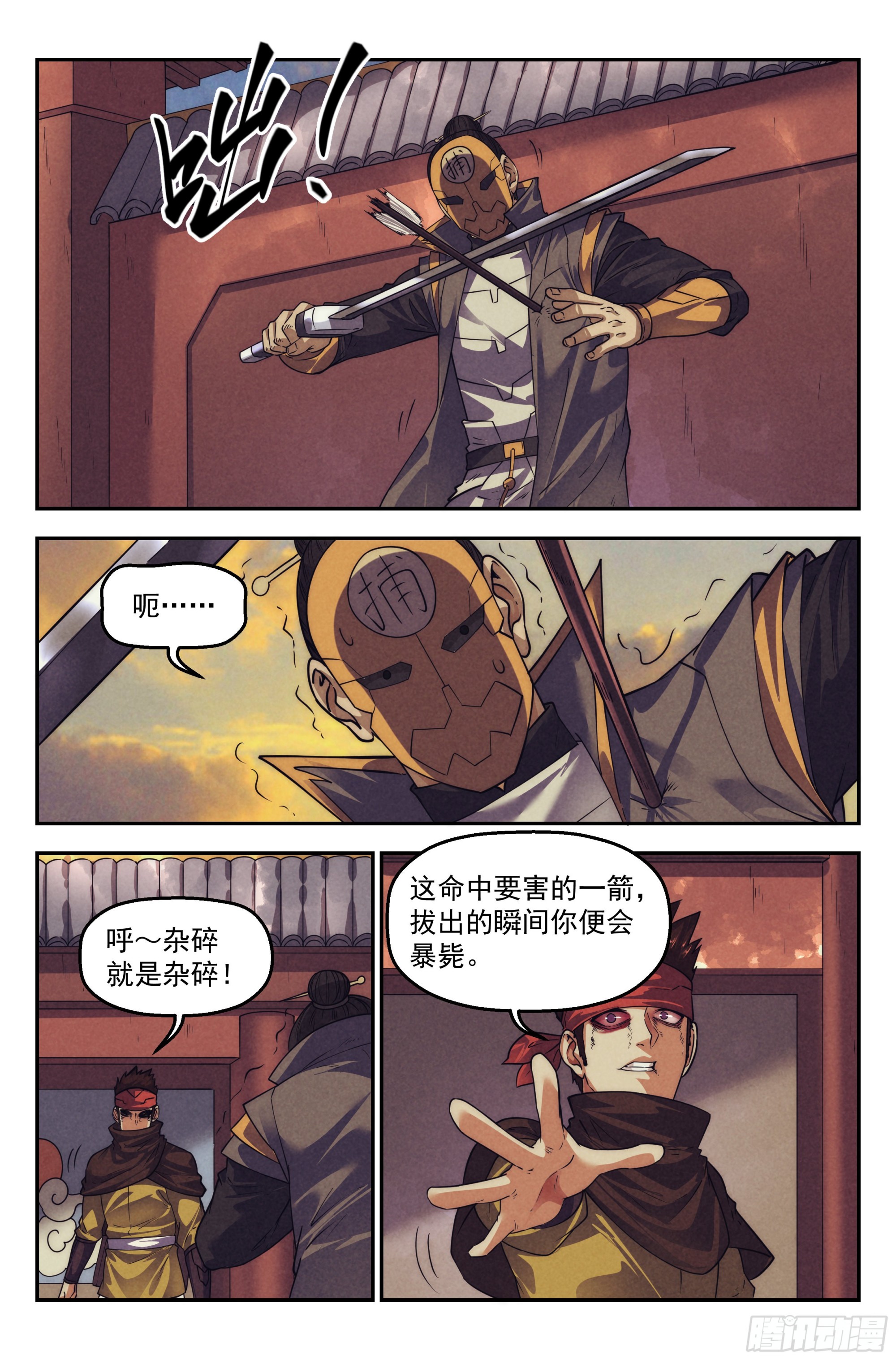 我在末世当法师漫画,124.仙人盟篇其231图