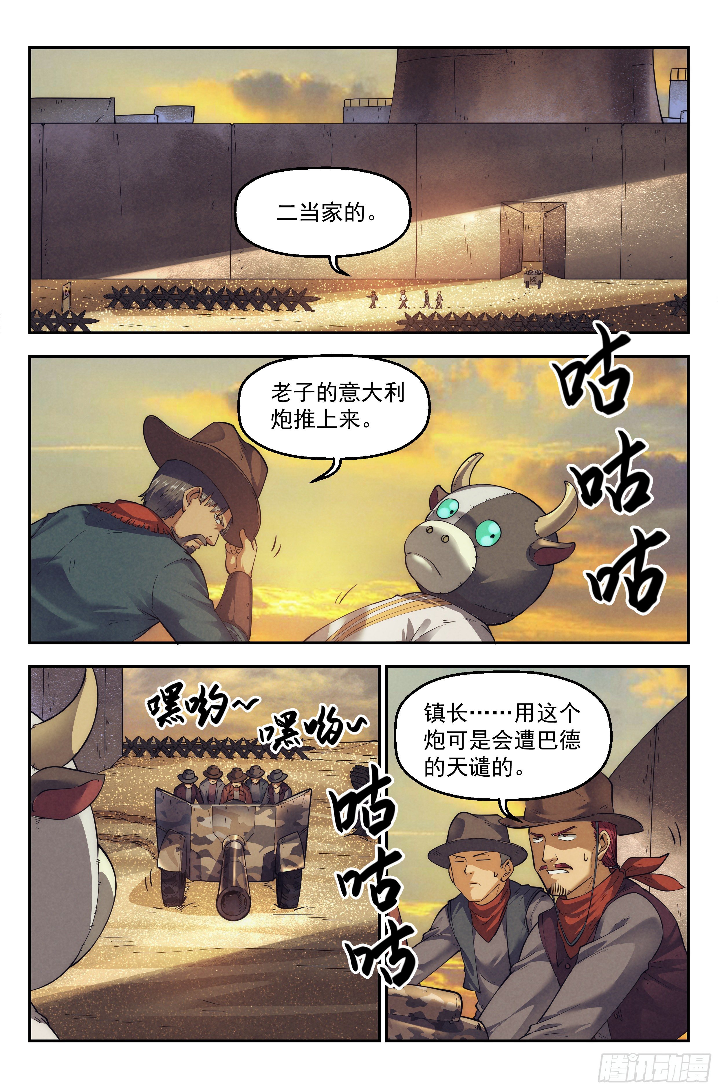 我在末世当大佬第三季动漫免费观看漫画,34.沙城贼影之章·计划1图