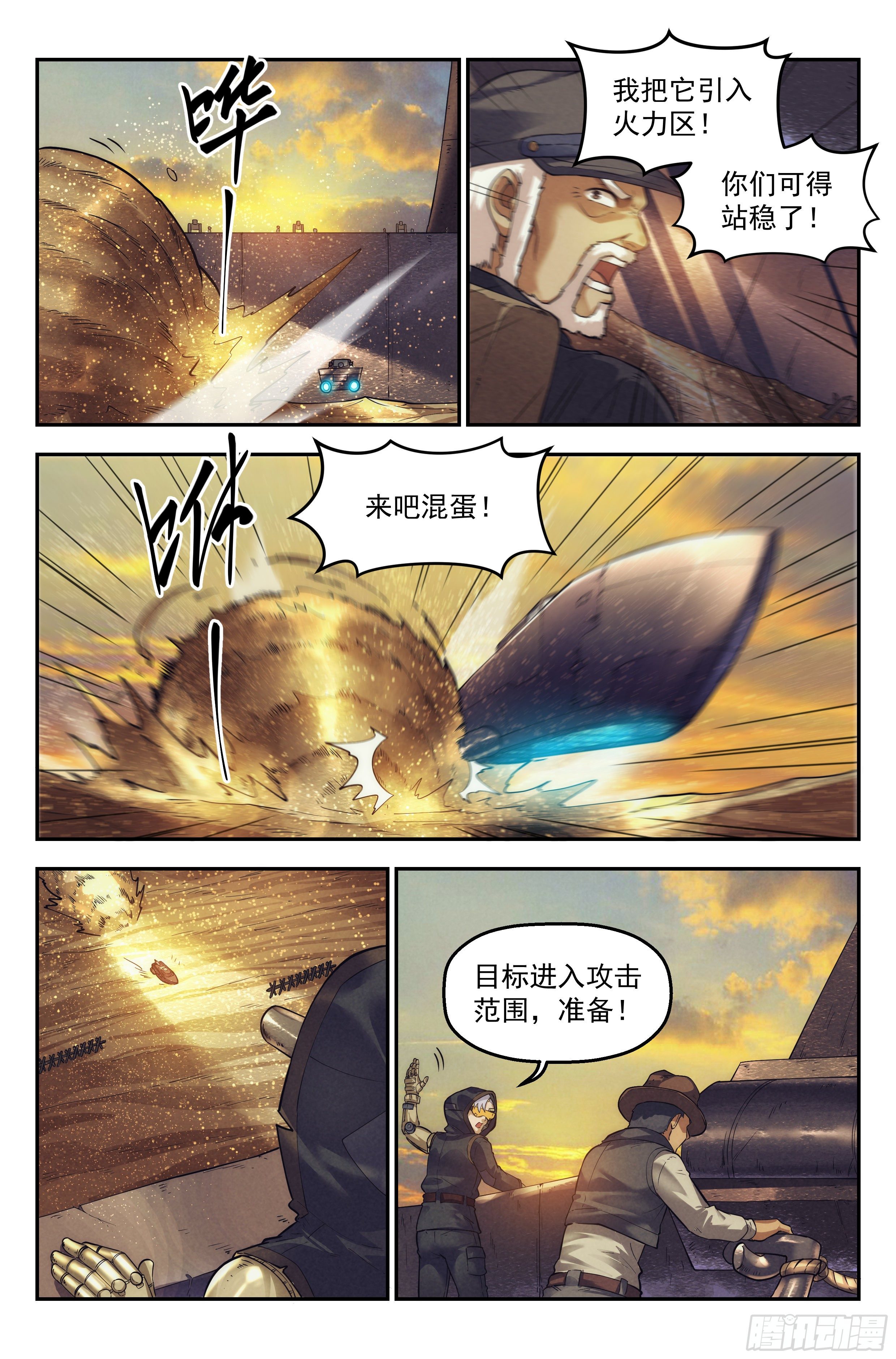 我在末世当丧尸王漫画,38.沙城贼影之章·决战肆2图