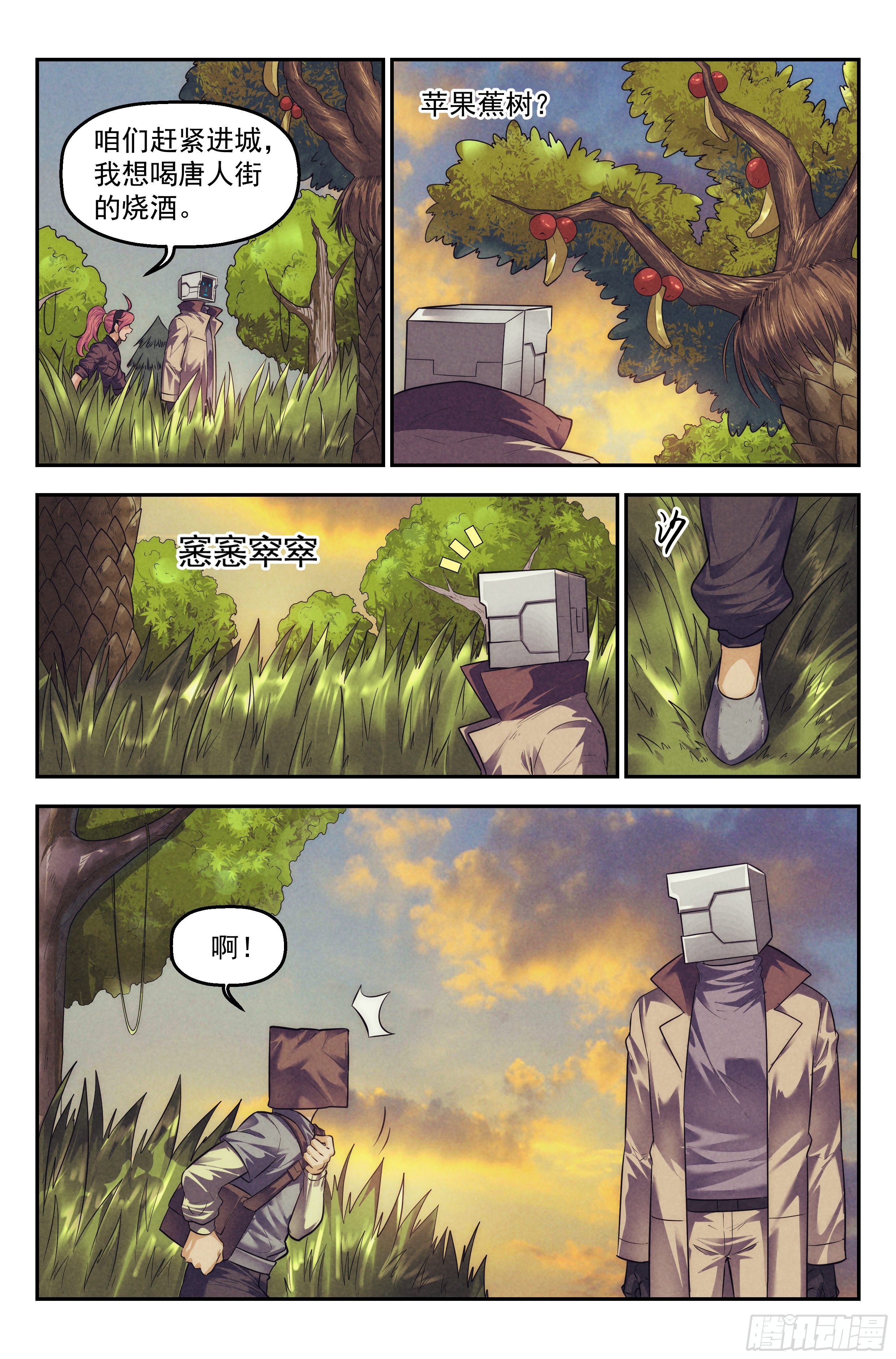 我在末世当大佬笔趣阁漫画,104.唐人街篇 其三1图