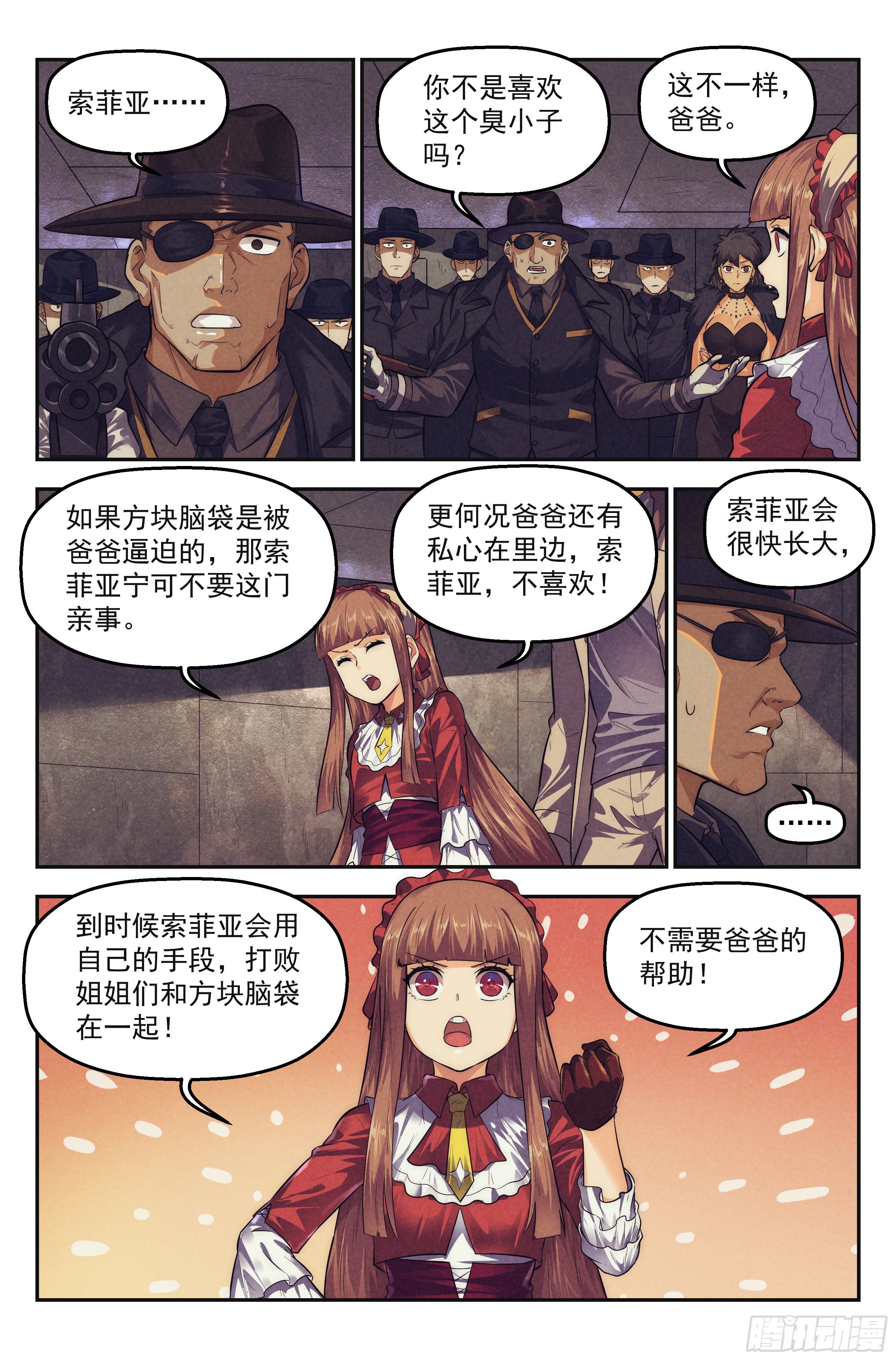 我在末世当网管女主角漫画,103.唐人街篇 其二2图