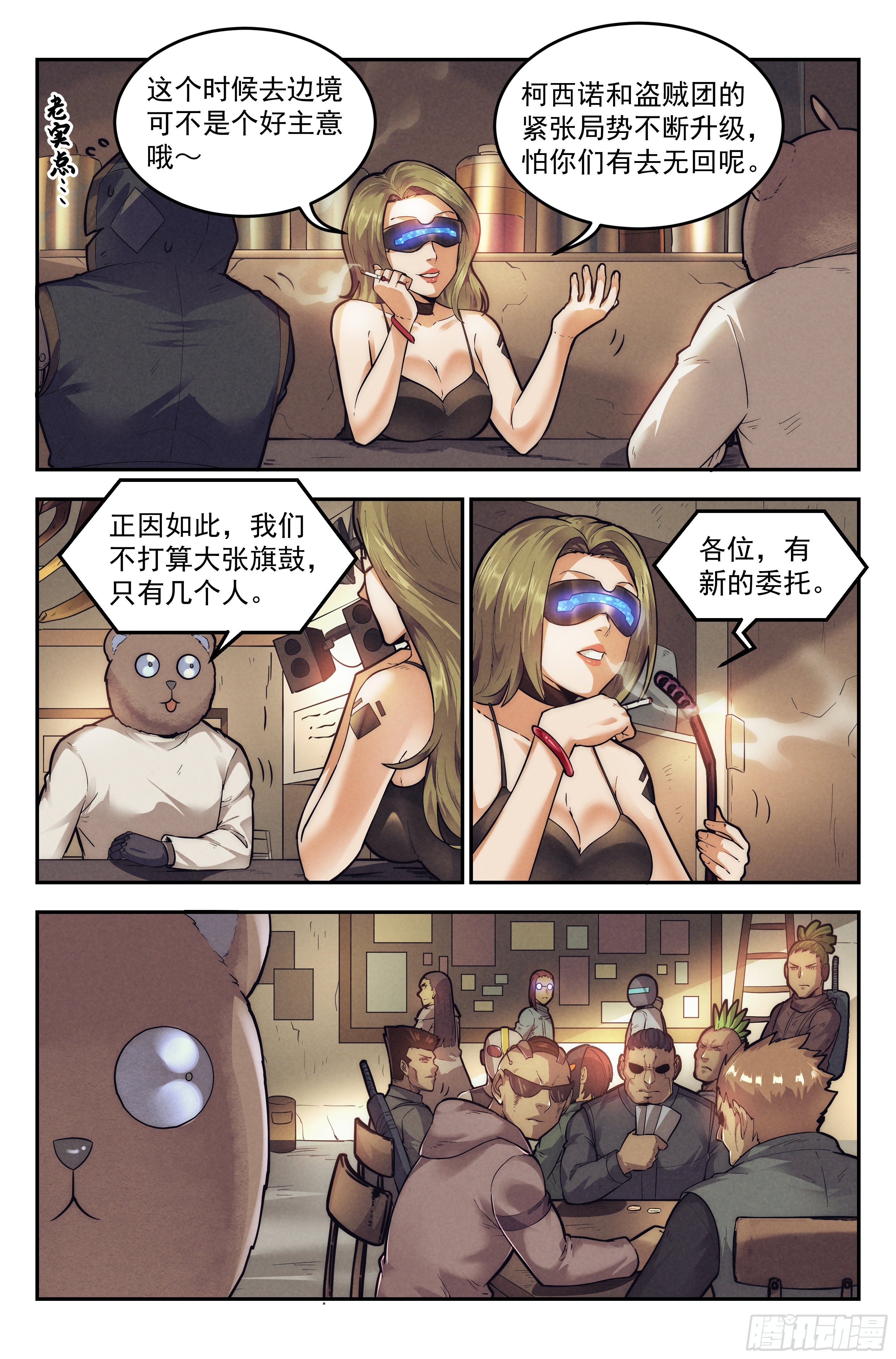 我在末世当大佬17漫画,21.沙城贼影之章·少女向导2图