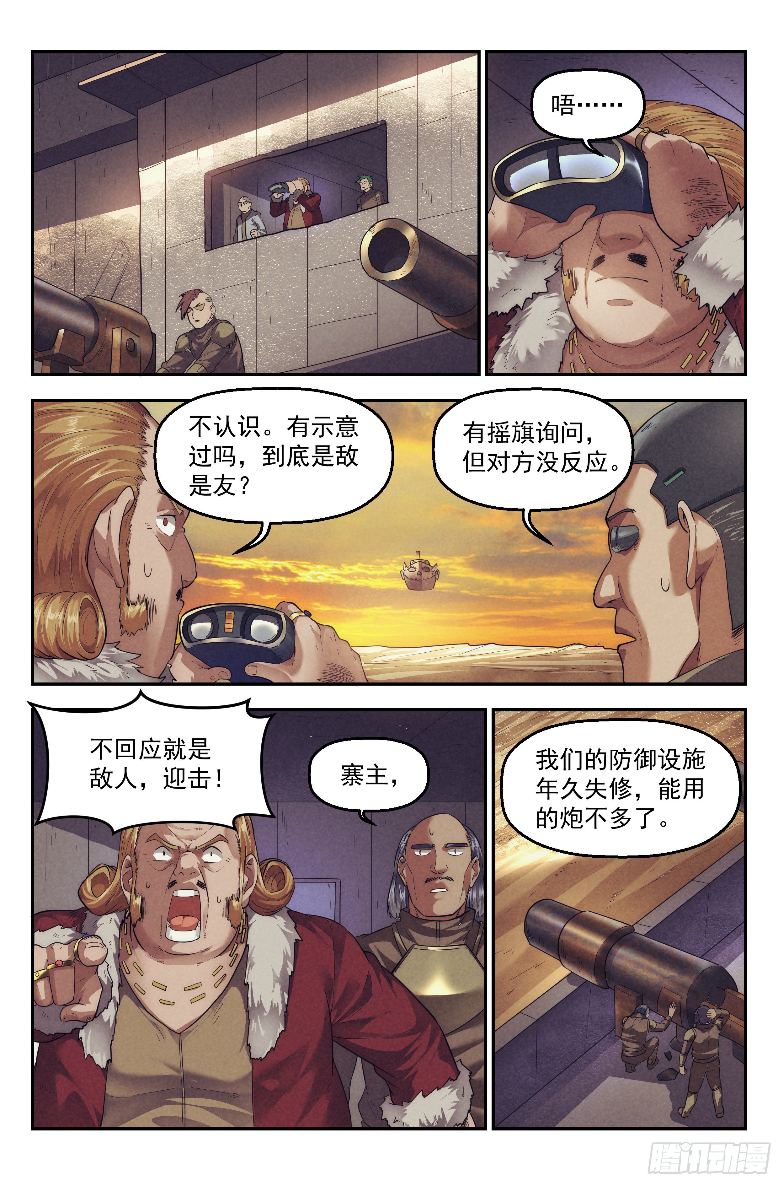 我在末世当包租婆txt漫画,61.衣锦还乡之章 · 城寨1图