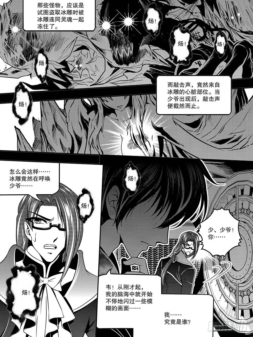 冰人漫画,第9集1图