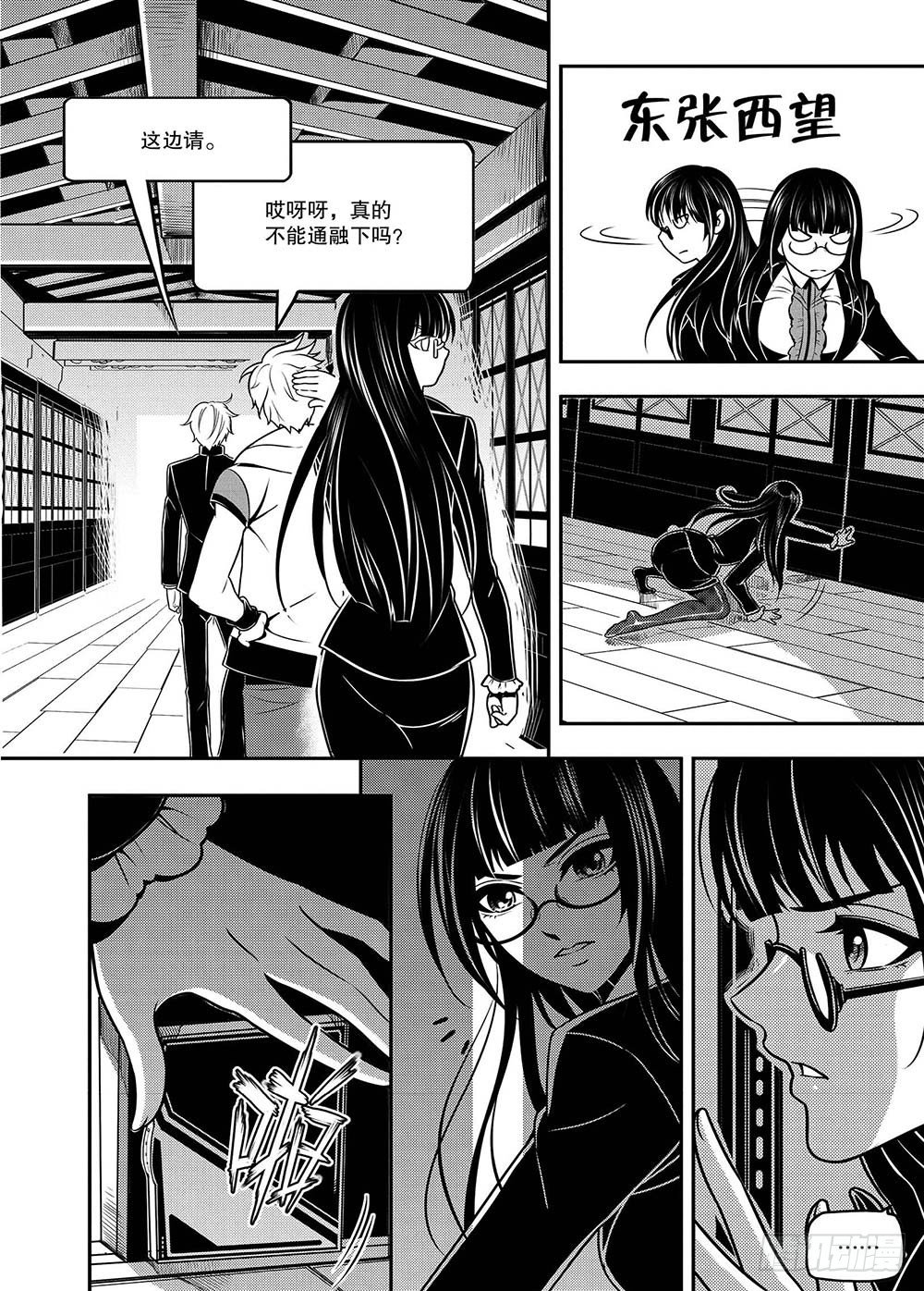 冰人漫画,第11集2图