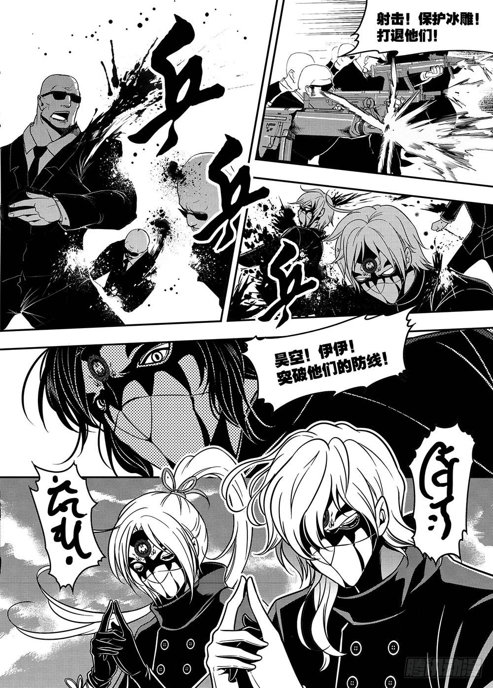 冰人漫画,第12集2图